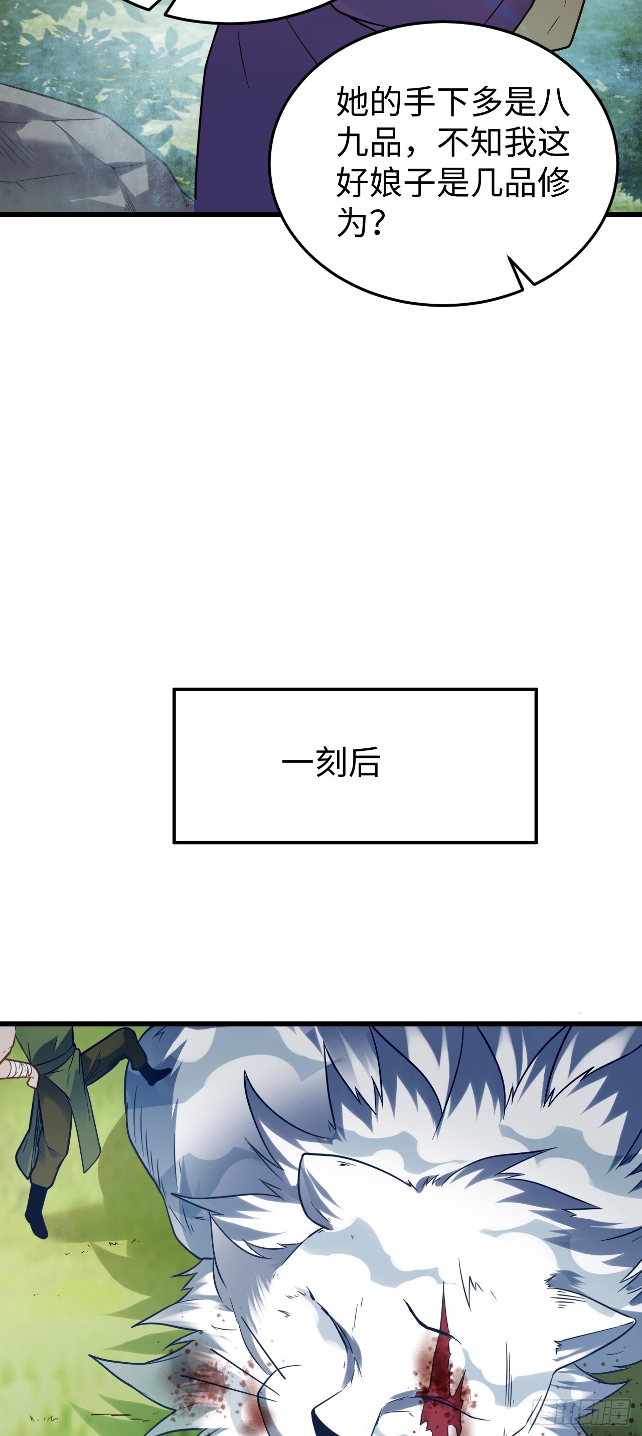 第4话  前方高能29