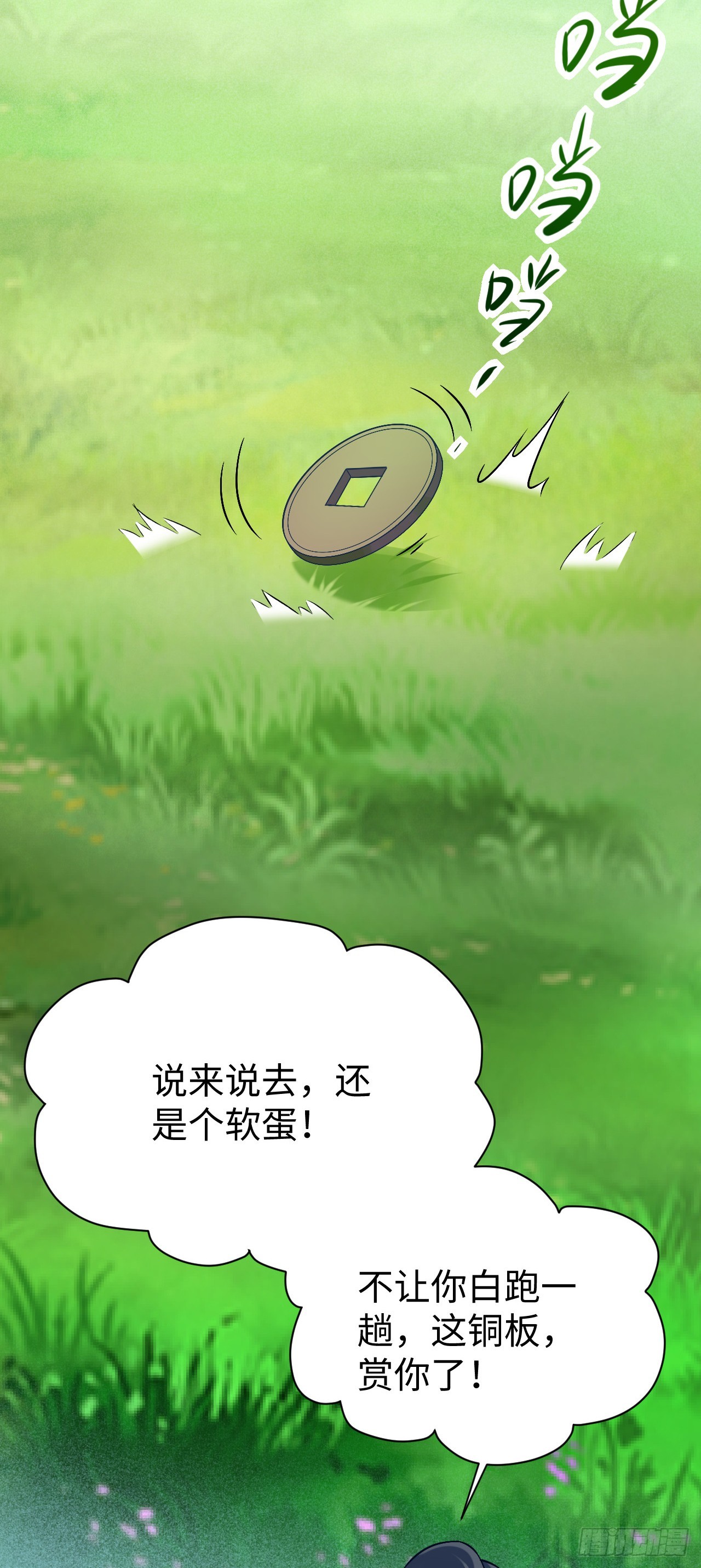 第5话  大王千万别饶命36