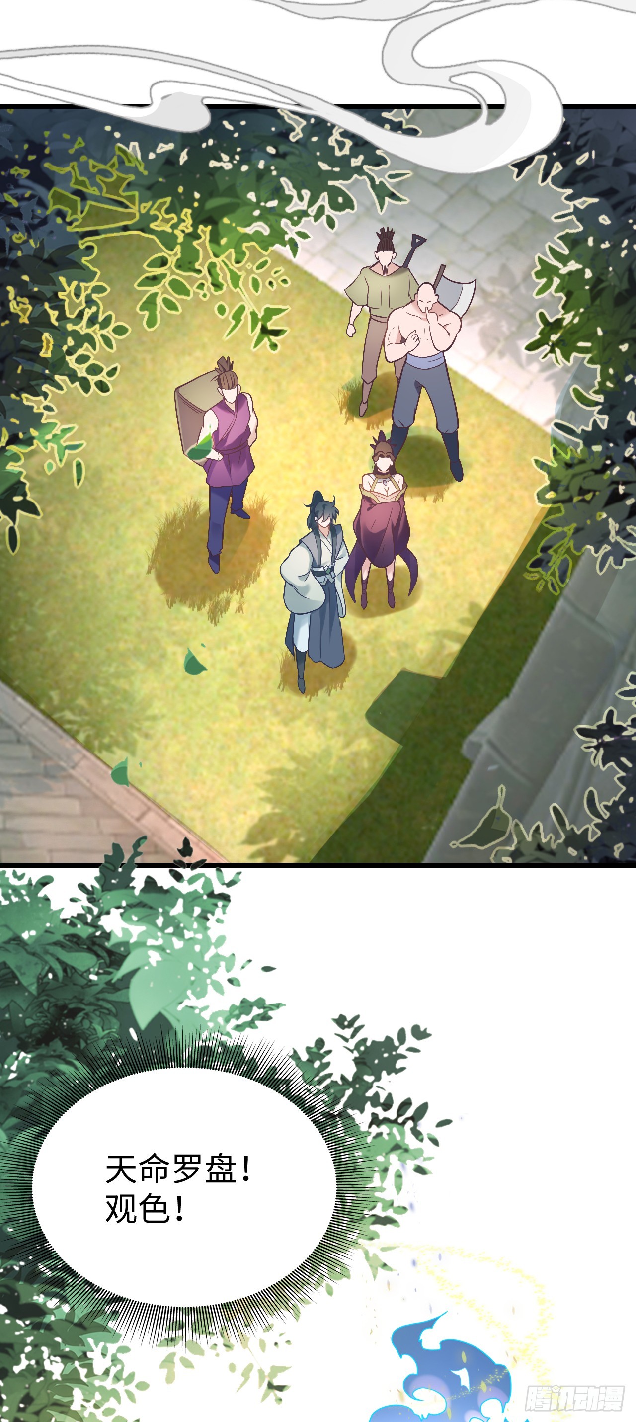 第3话 偏向虎山行58
