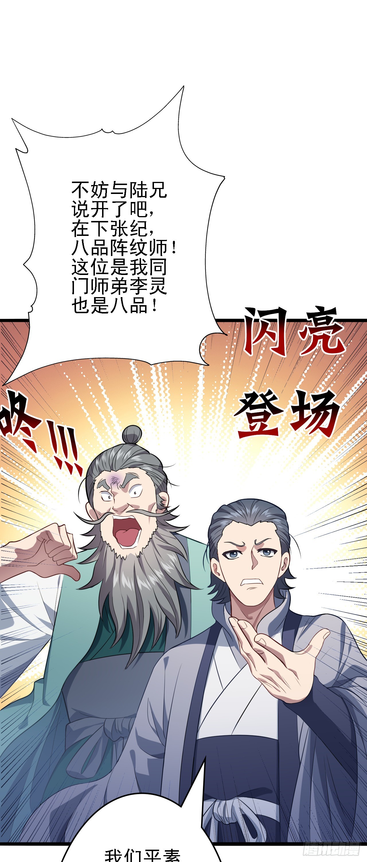 第15话 我赢钱了！30