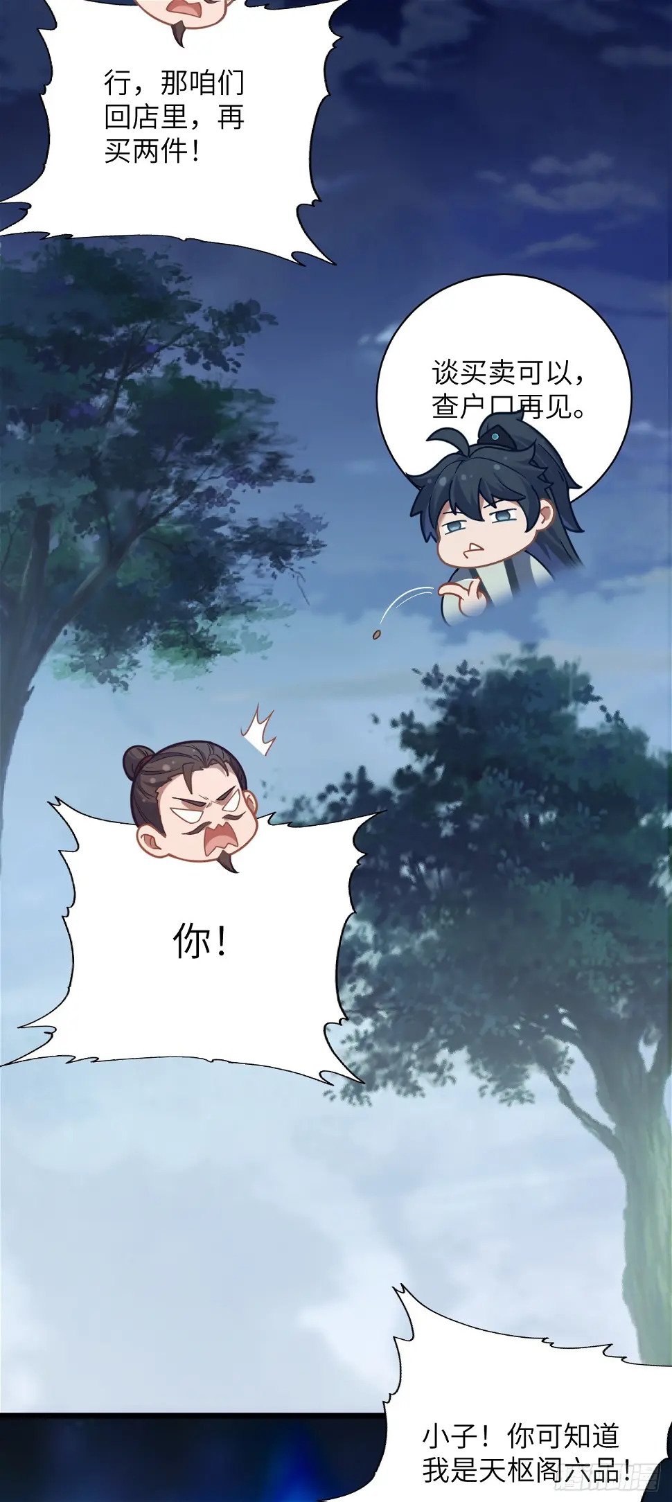 第24话 缘妙不可言~26