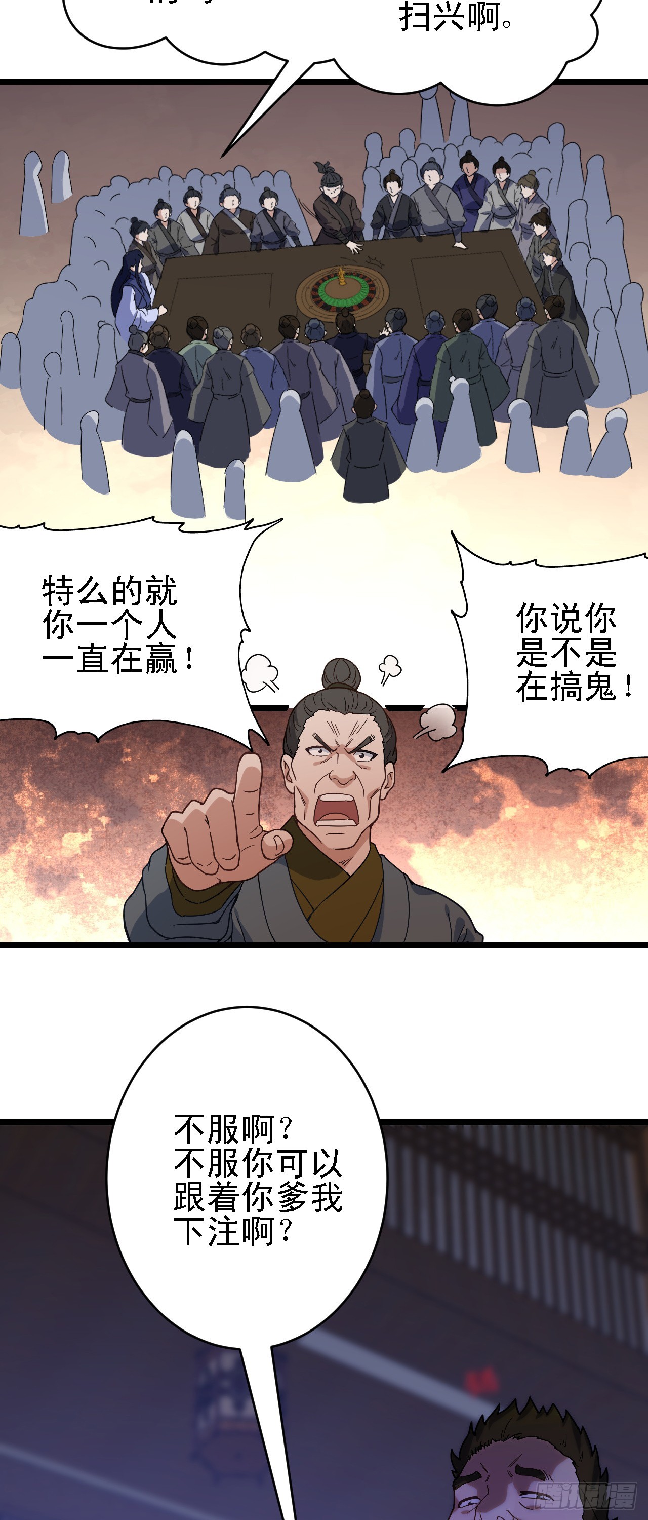 第11话 请叫我赌神！44