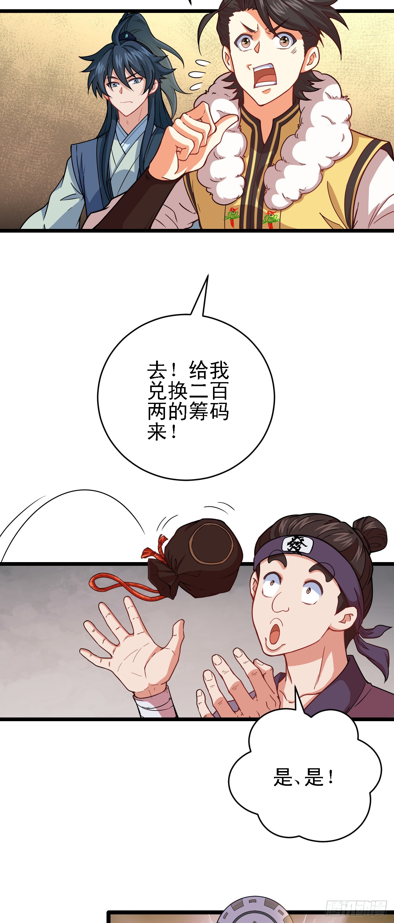 第11话 请叫我赌神！22