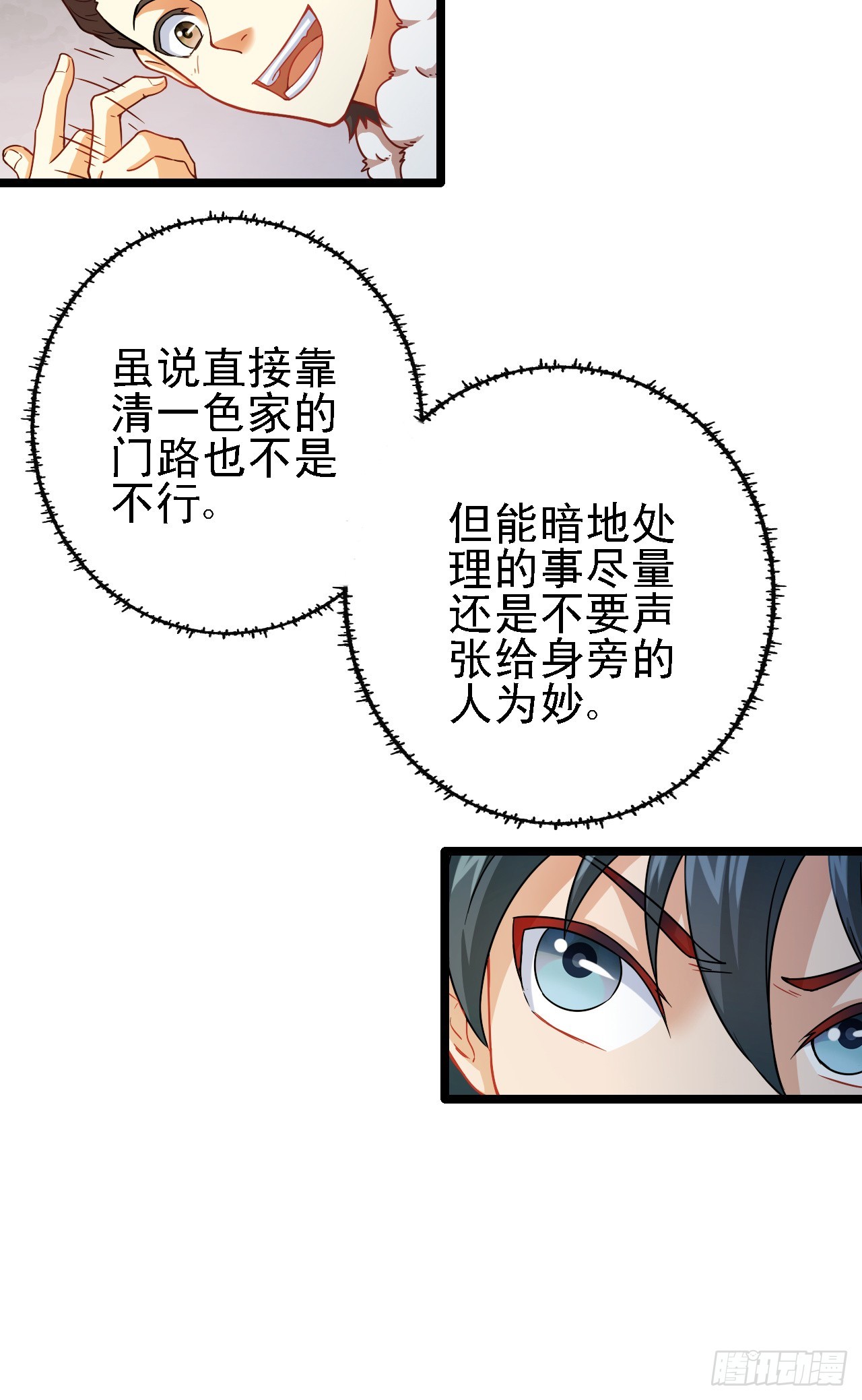 第11话 请叫我赌神！18
