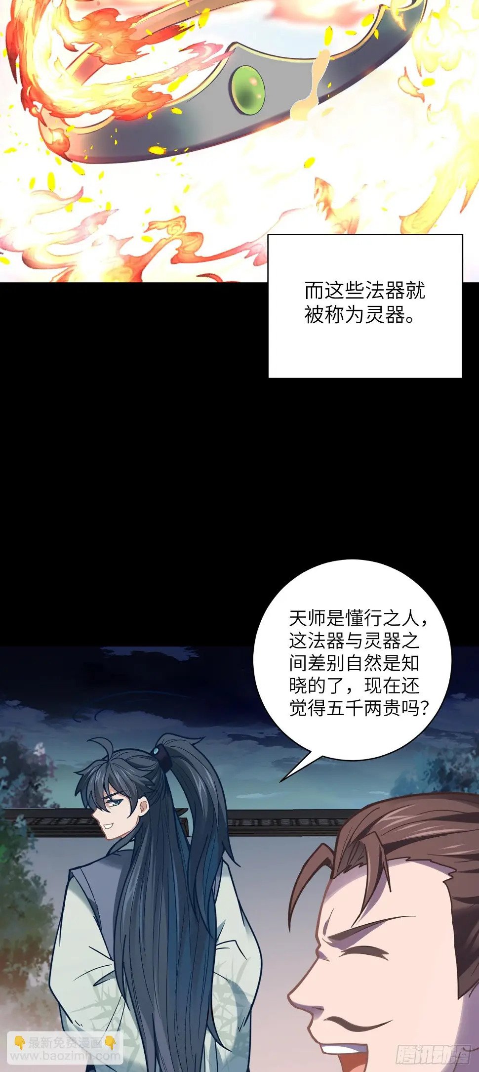 第24话 缘妙不可言~16