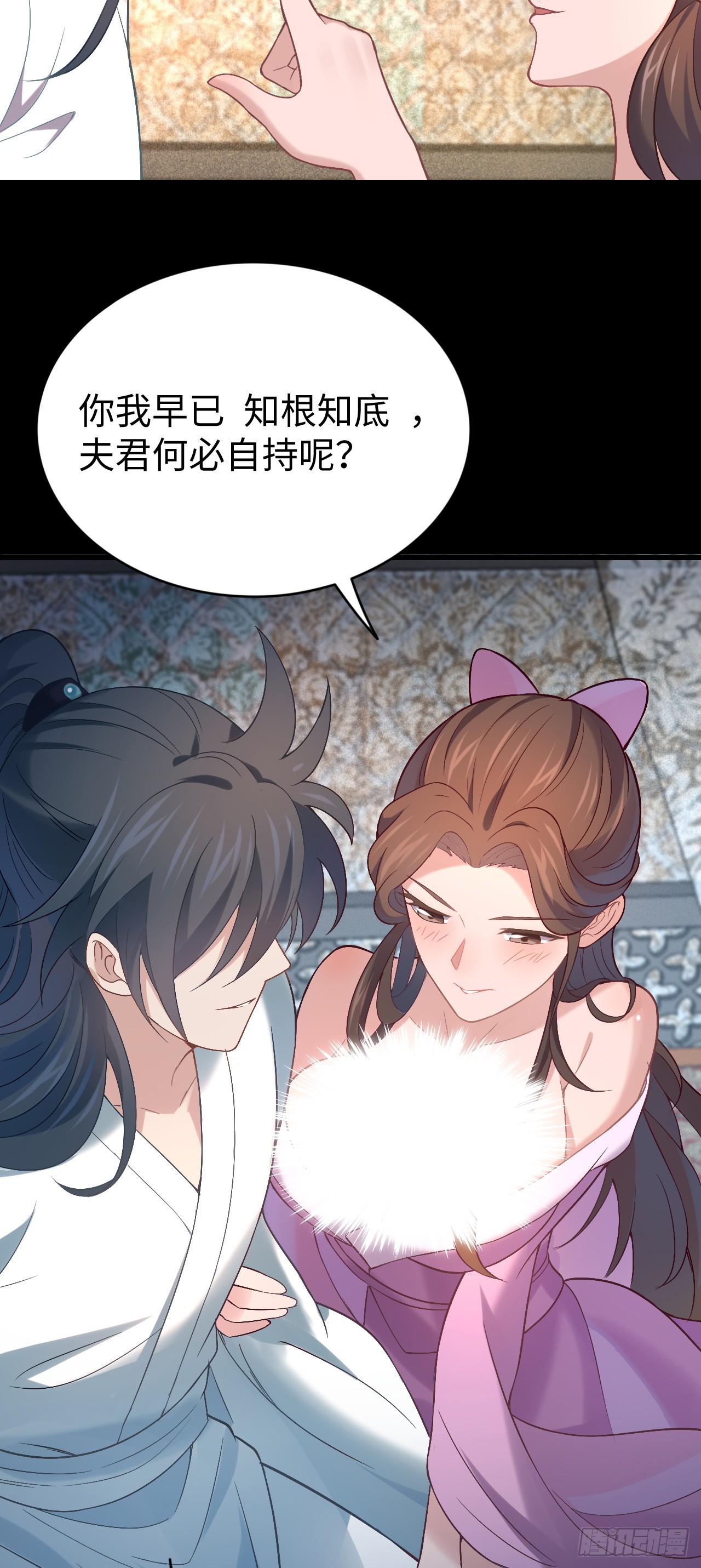 第3话 偏向虎山行33