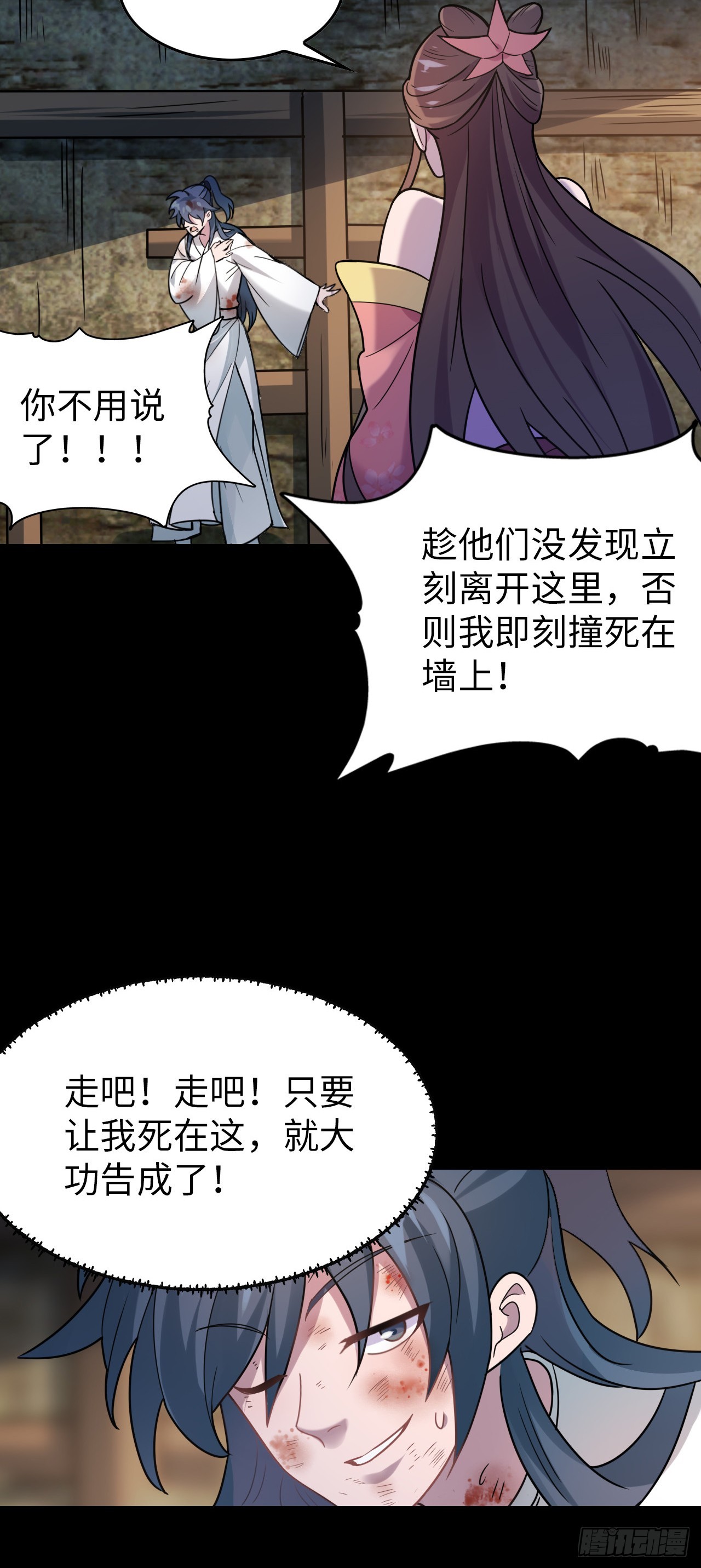 第1话  我死以后，原地飞升！42