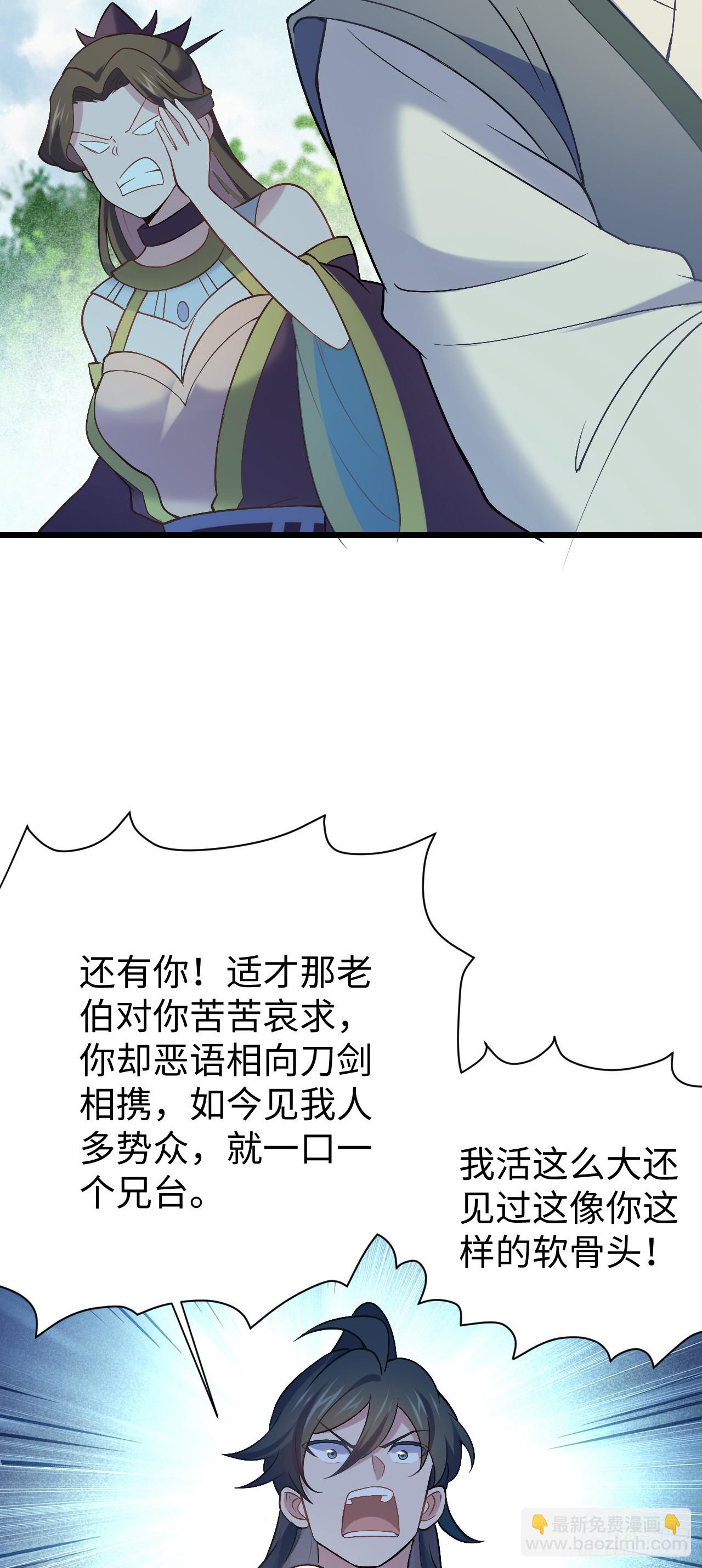 第5话  大王千万别饶命32