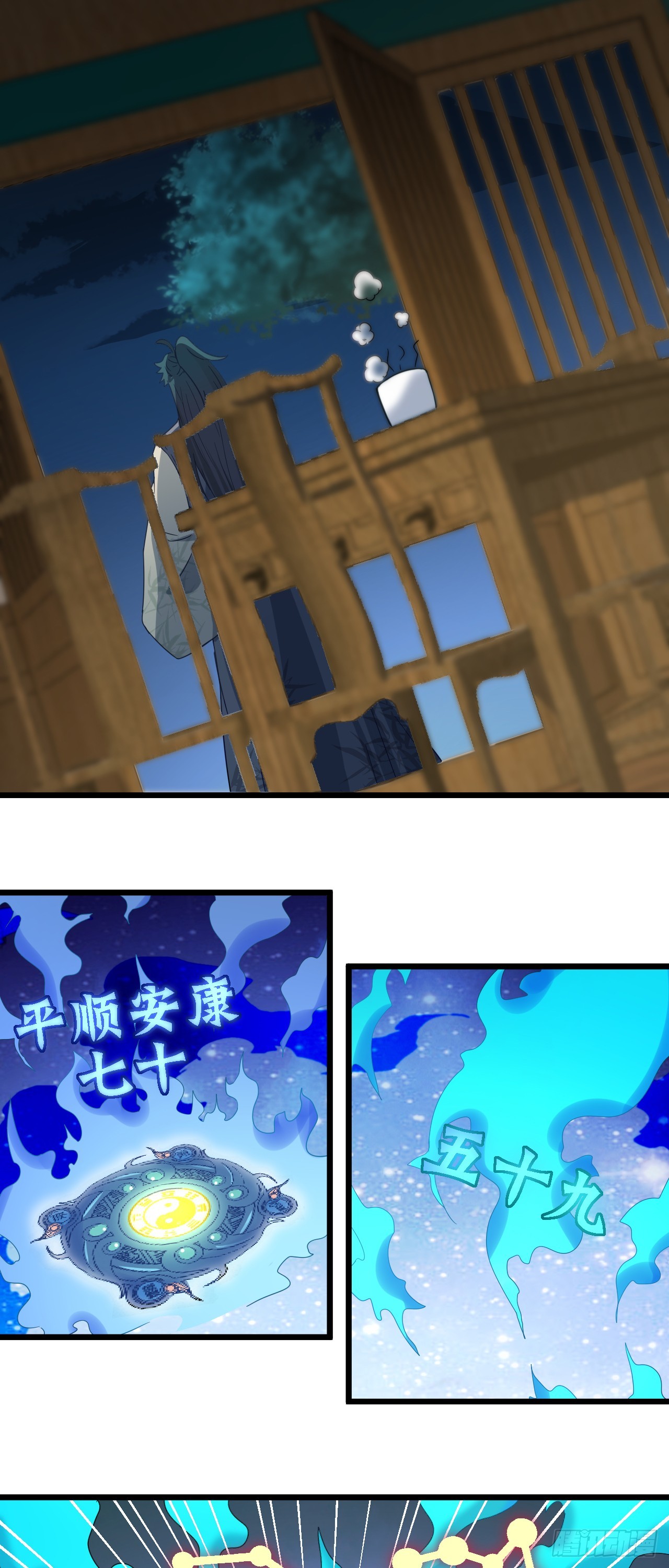 第17话 月黑风高！31