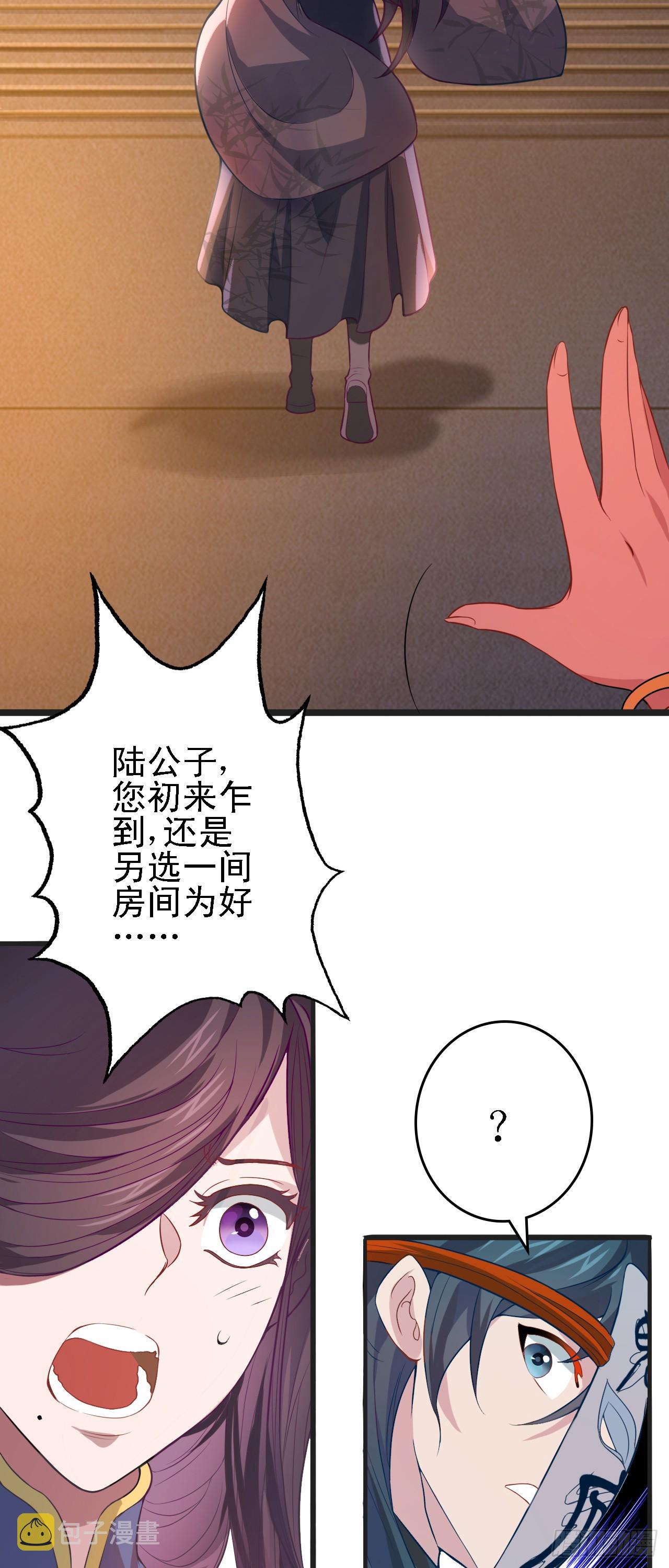 第14话  赌棋！20