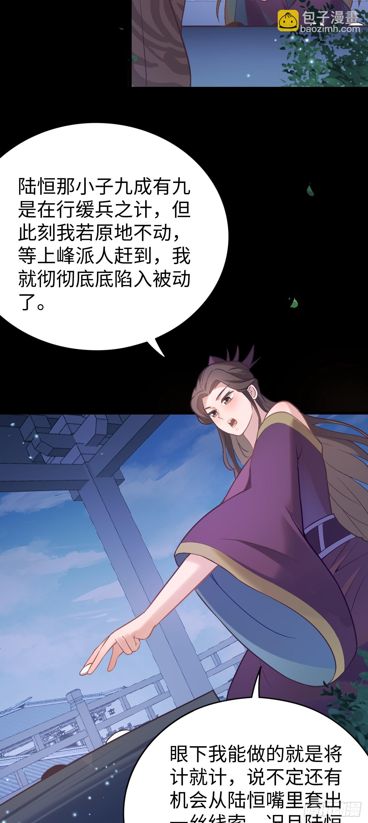 第3话 偏向虎山行52