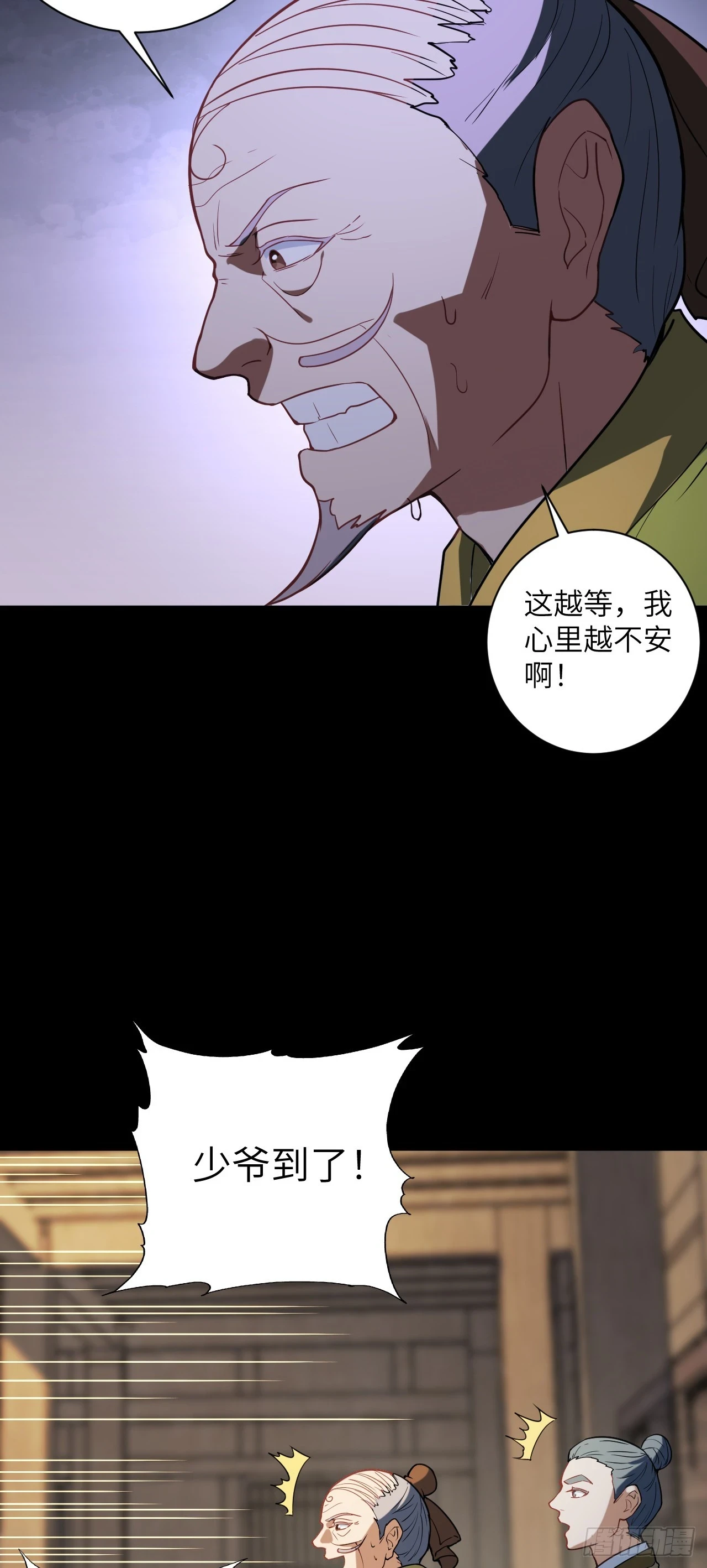 第23话 陆恒的宝物30