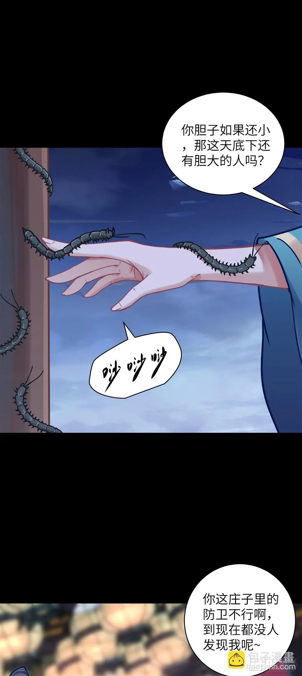 第24话 缘妙不可言~41