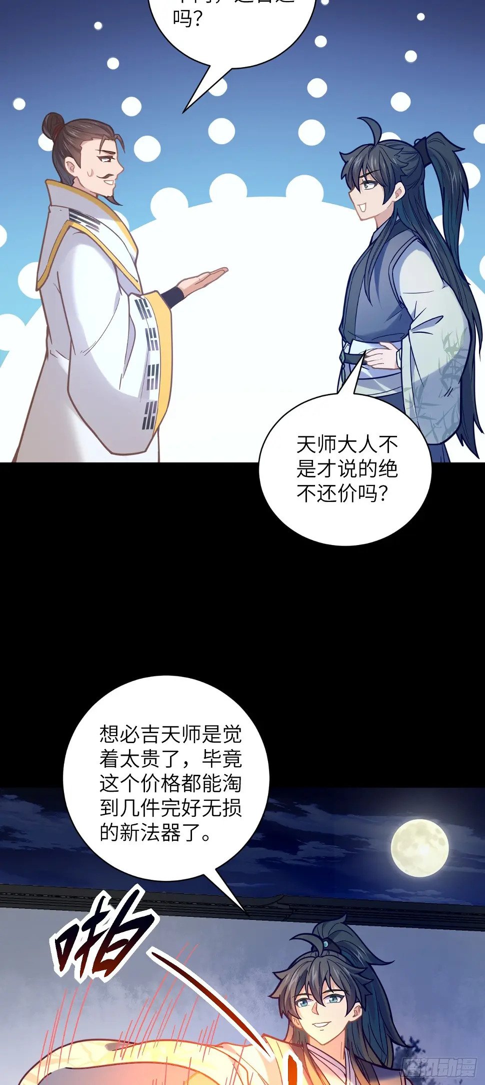 第24话 缘妙不可言~10