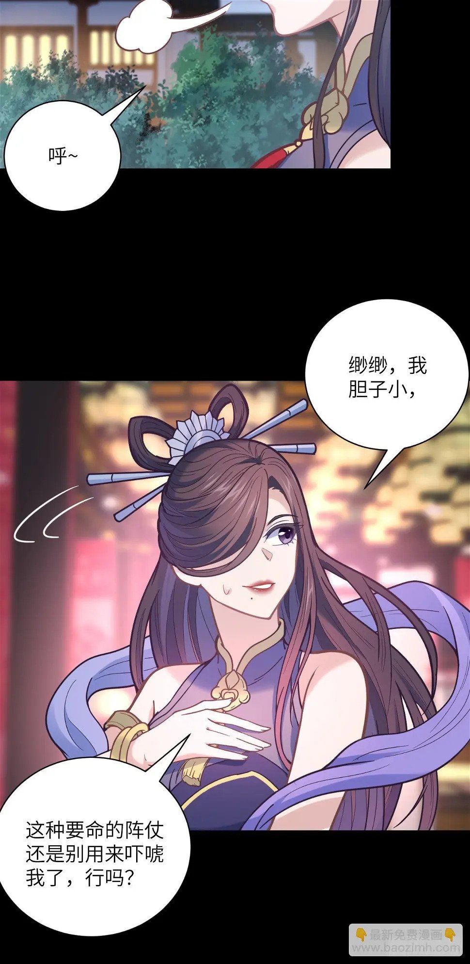 第24话 缘妙不可言~40