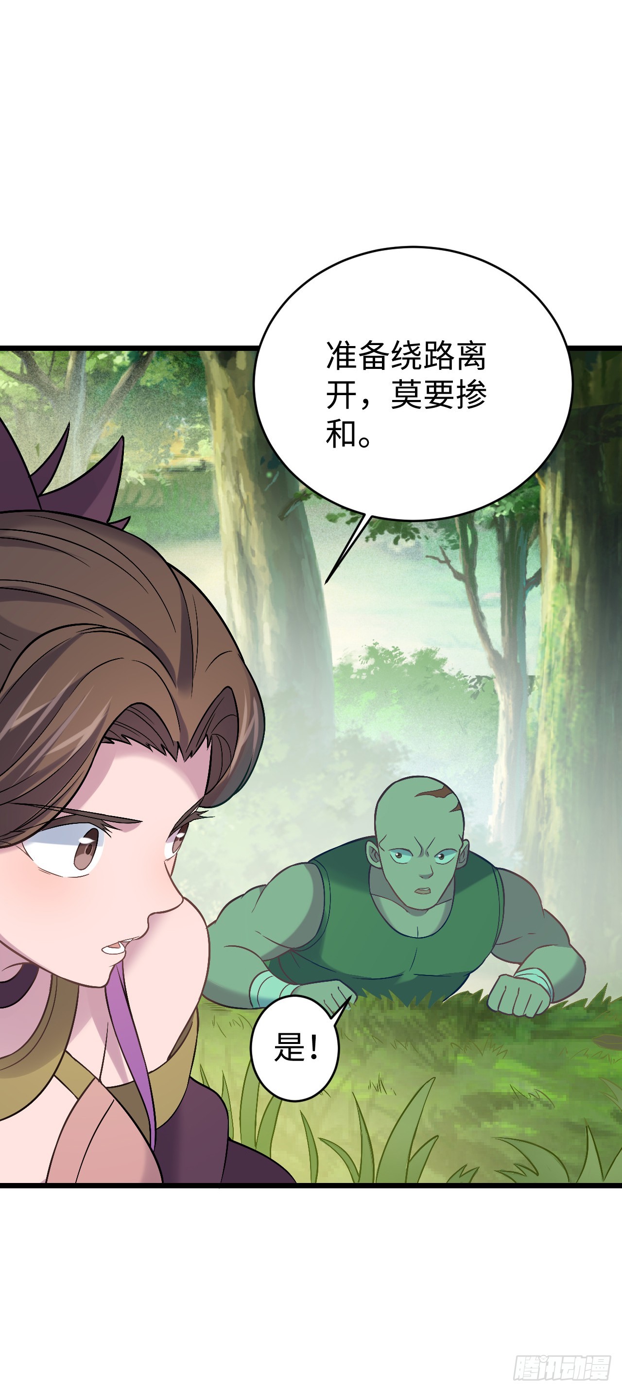 第5话  大王千万别饶命19