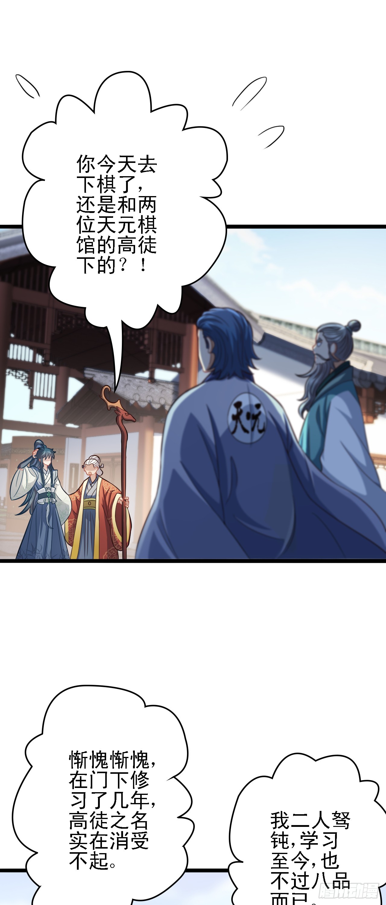 第16话 振兴陆家从我开始！1