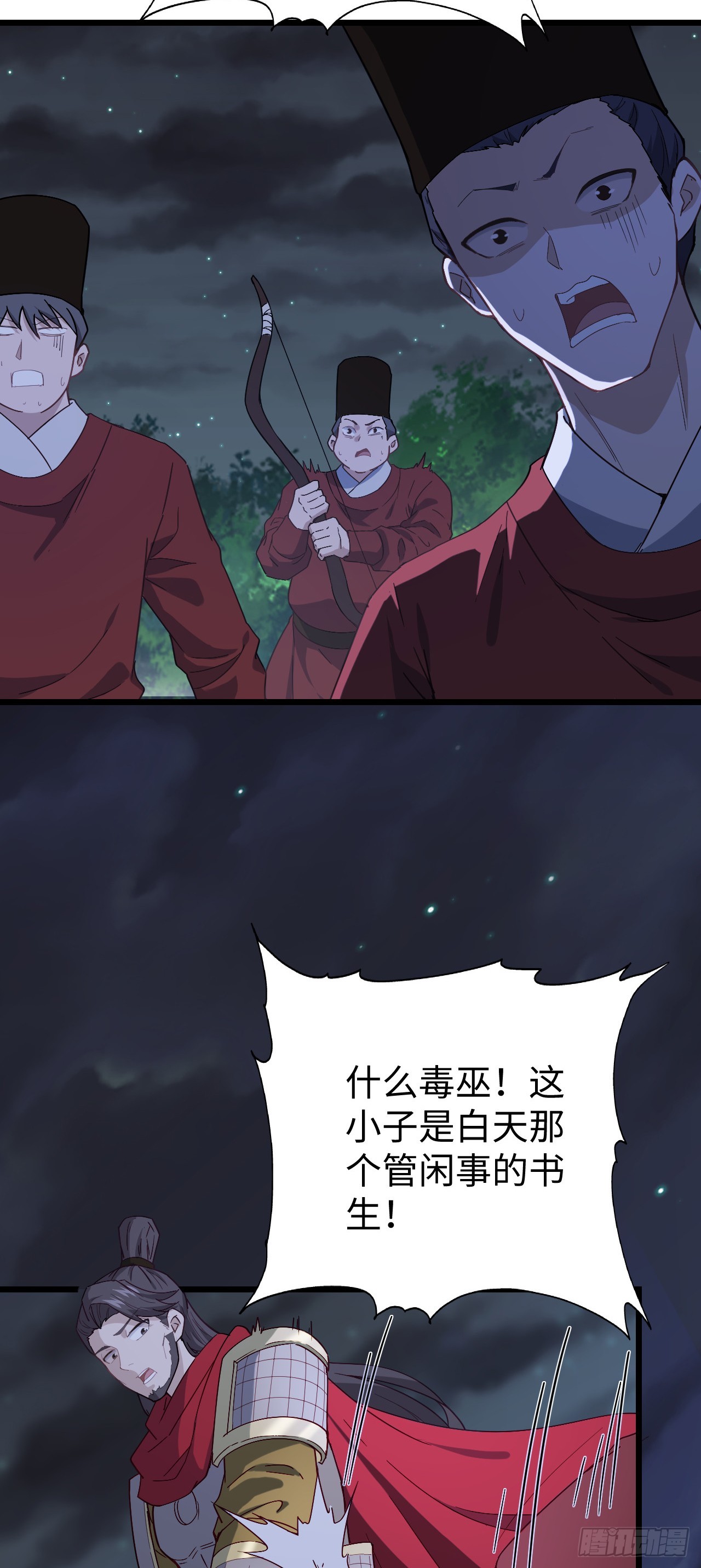 第7话 沸腾！居然是个男人！48