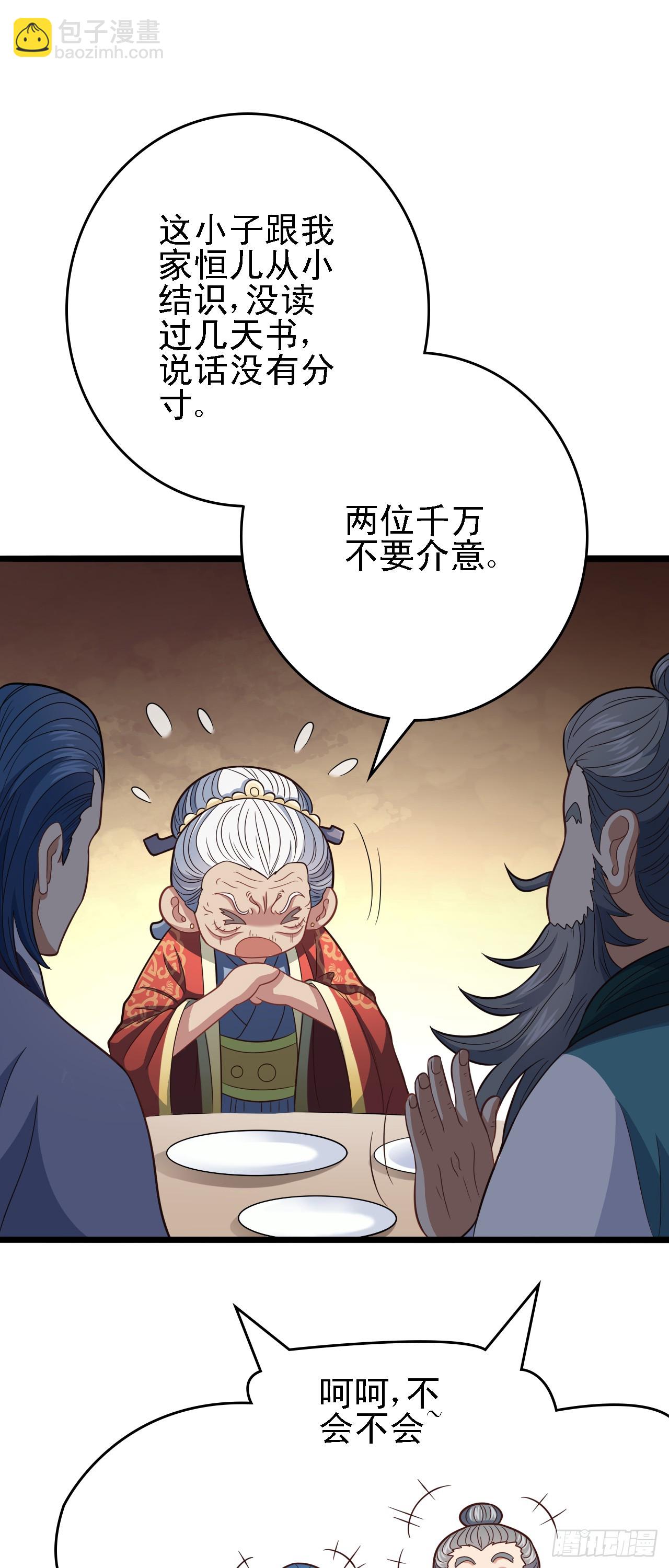 第16话 振兴陆家从我开始！21