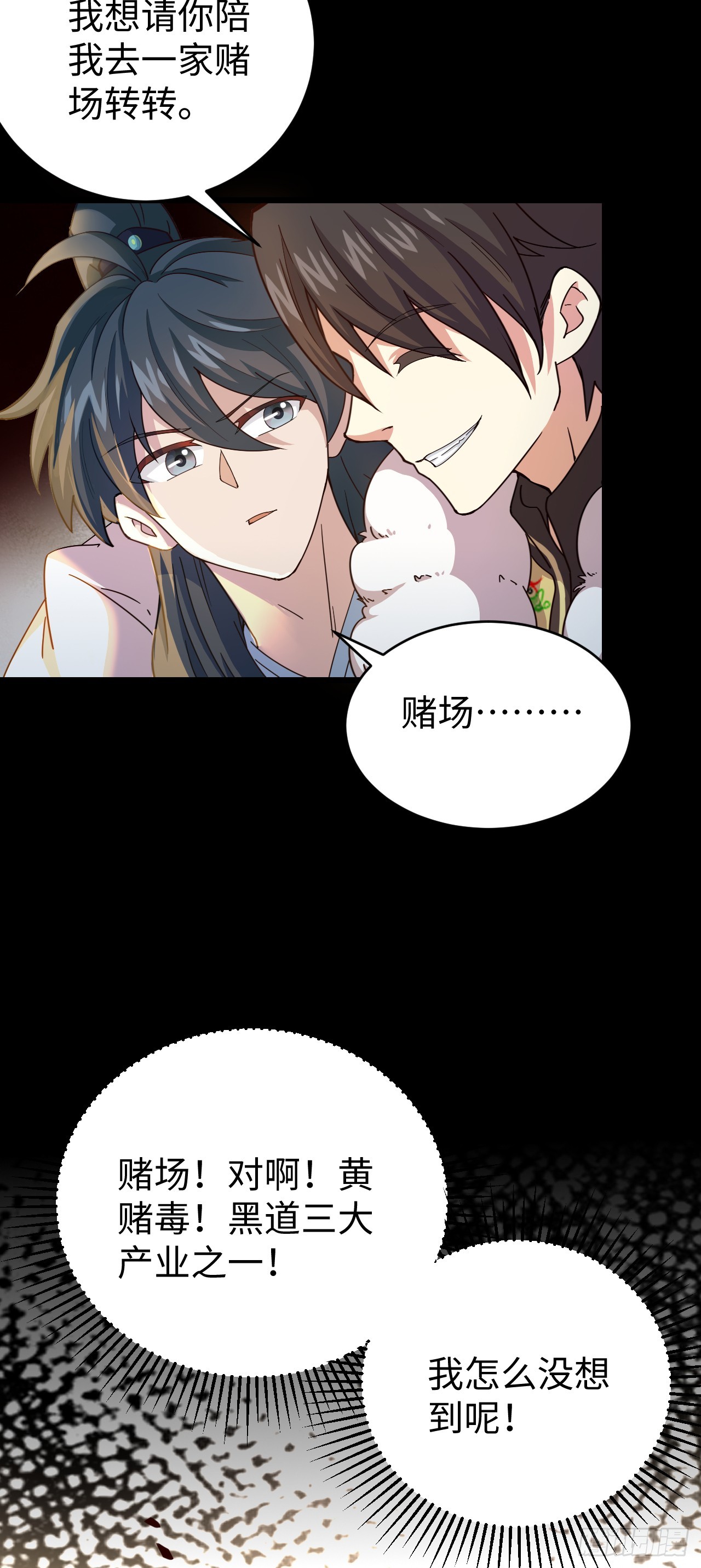 第10话 新的作死之道51