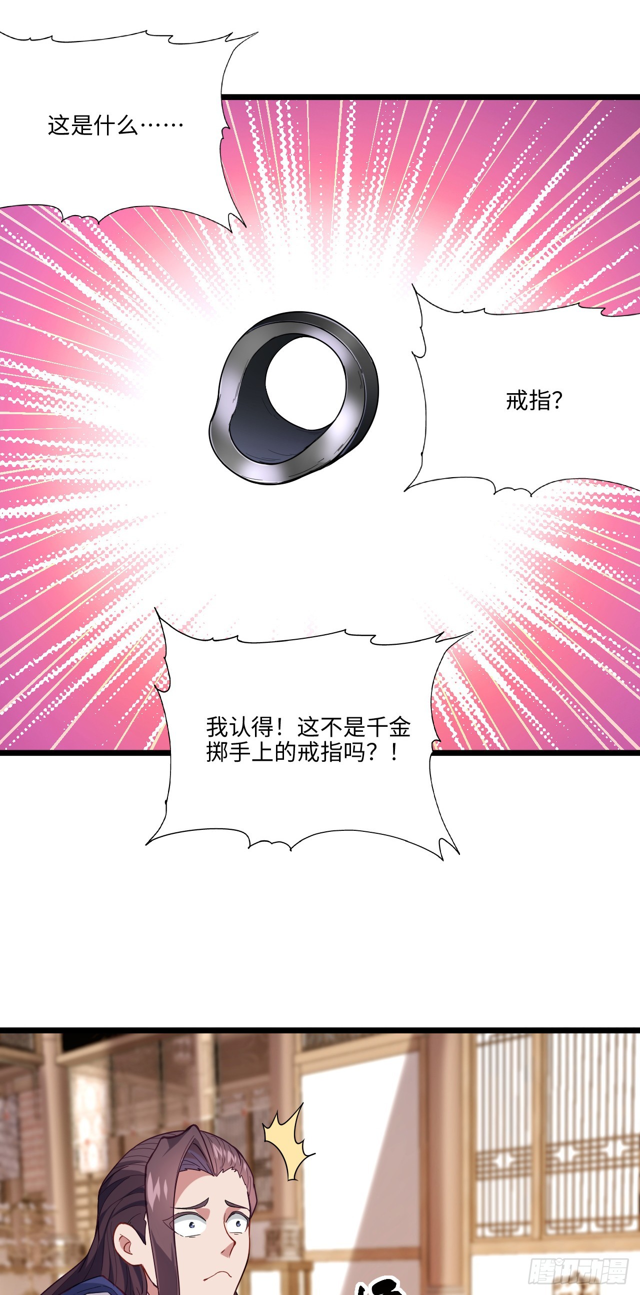 第12话 他姓千，出千的千！32