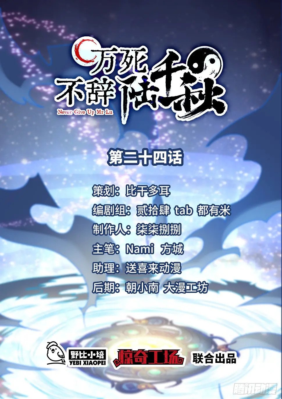 第24话 缘妙不可言~0