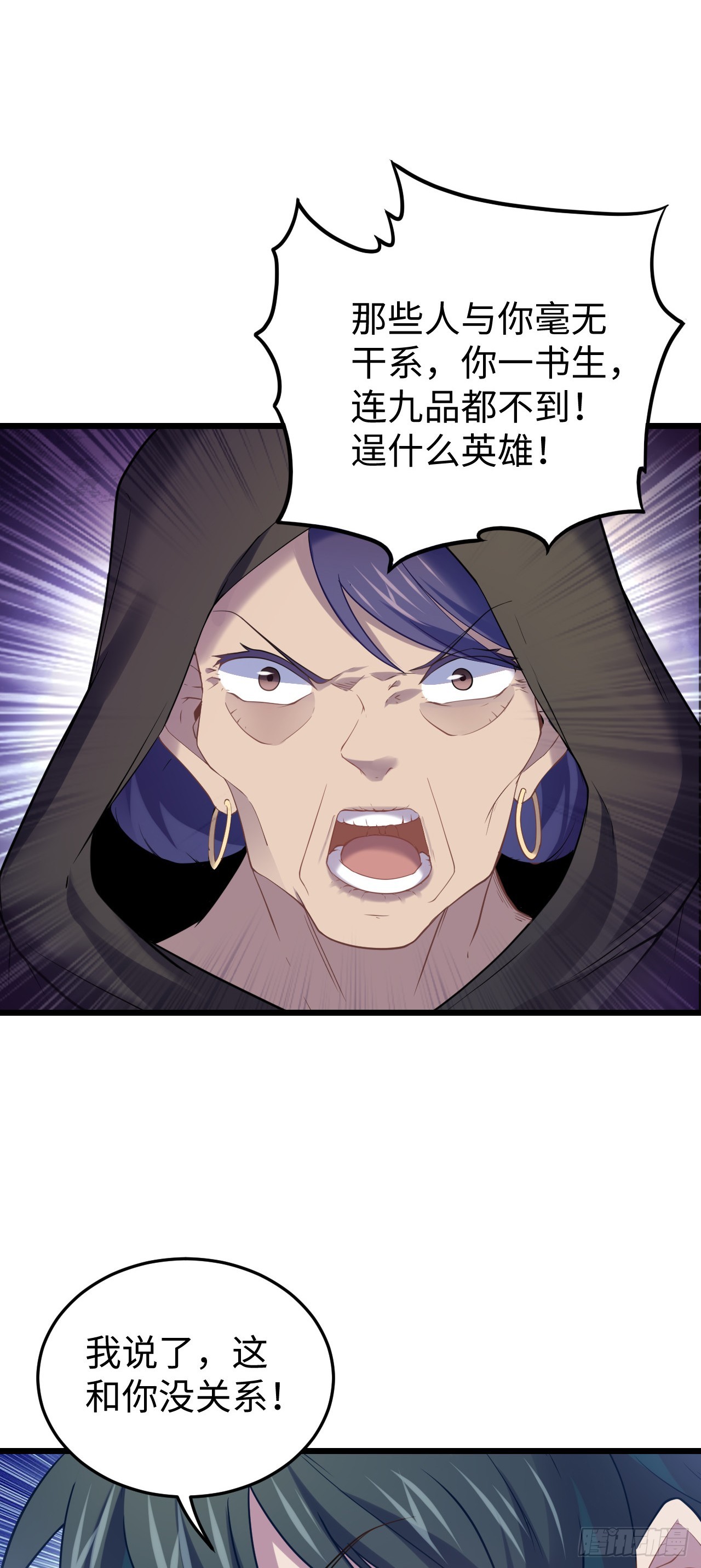第6话 震惊！千手毒巫居然是…7