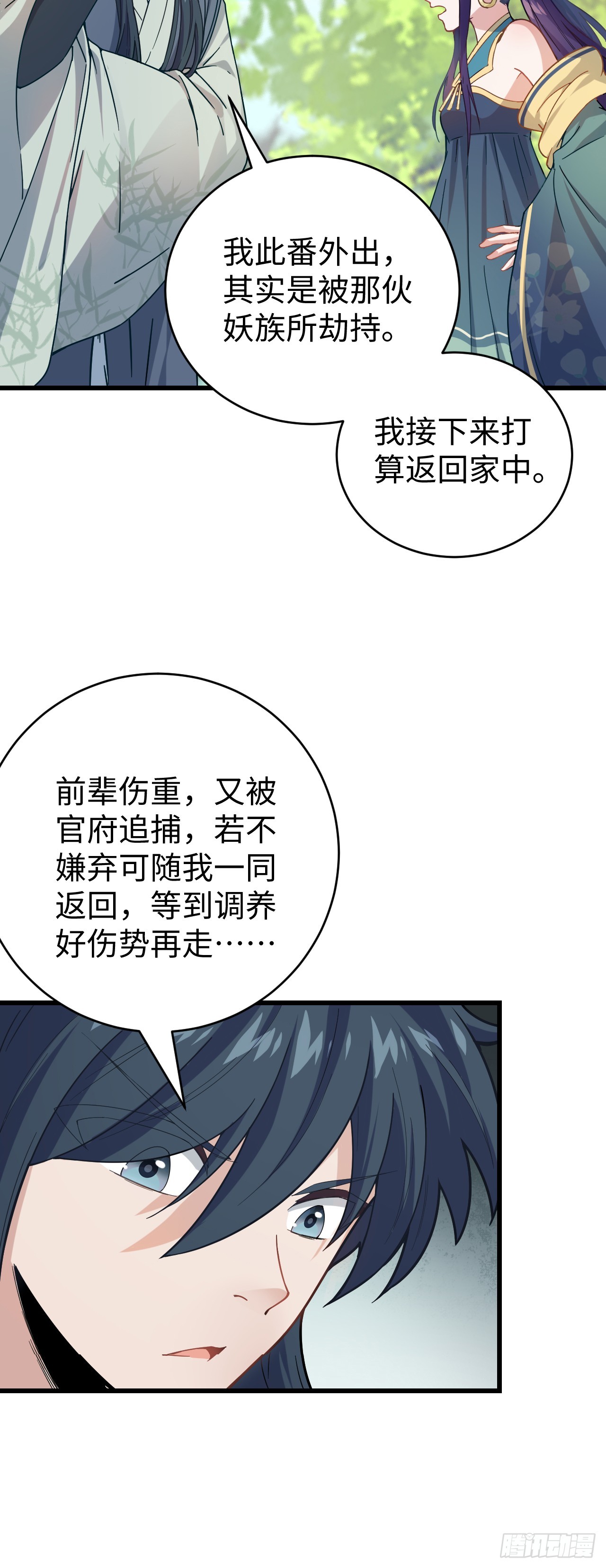 第9话 回家33