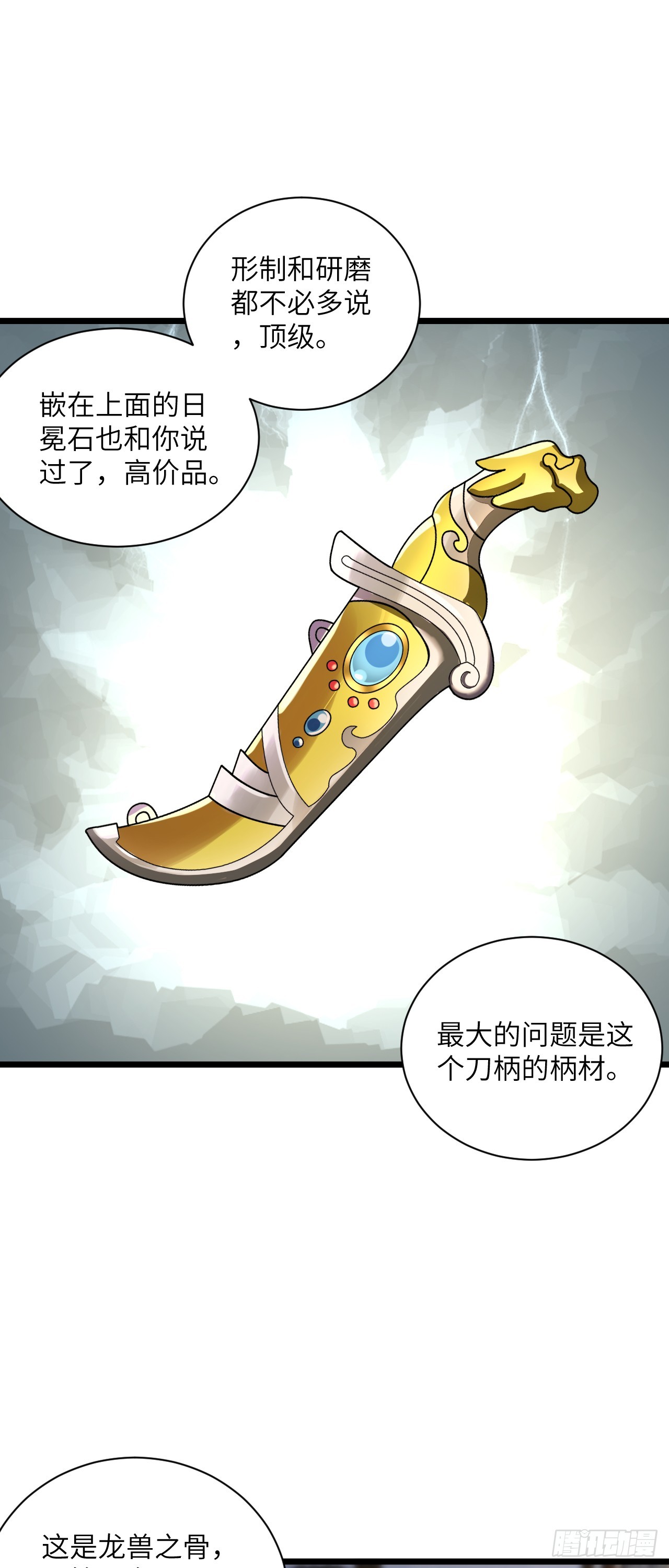 第17话 月黑风高！8