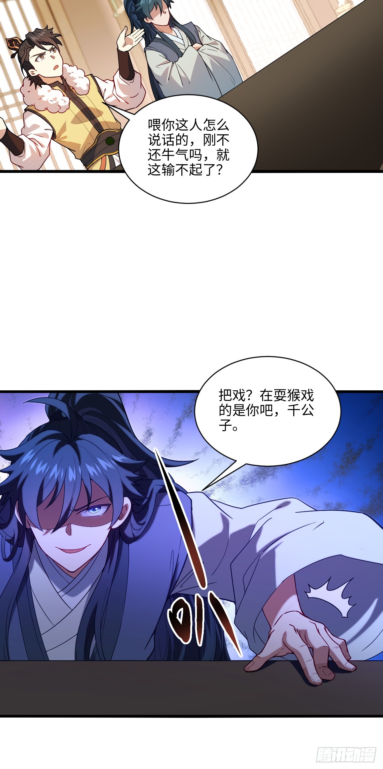 第12话 他姓千，出千的千！28