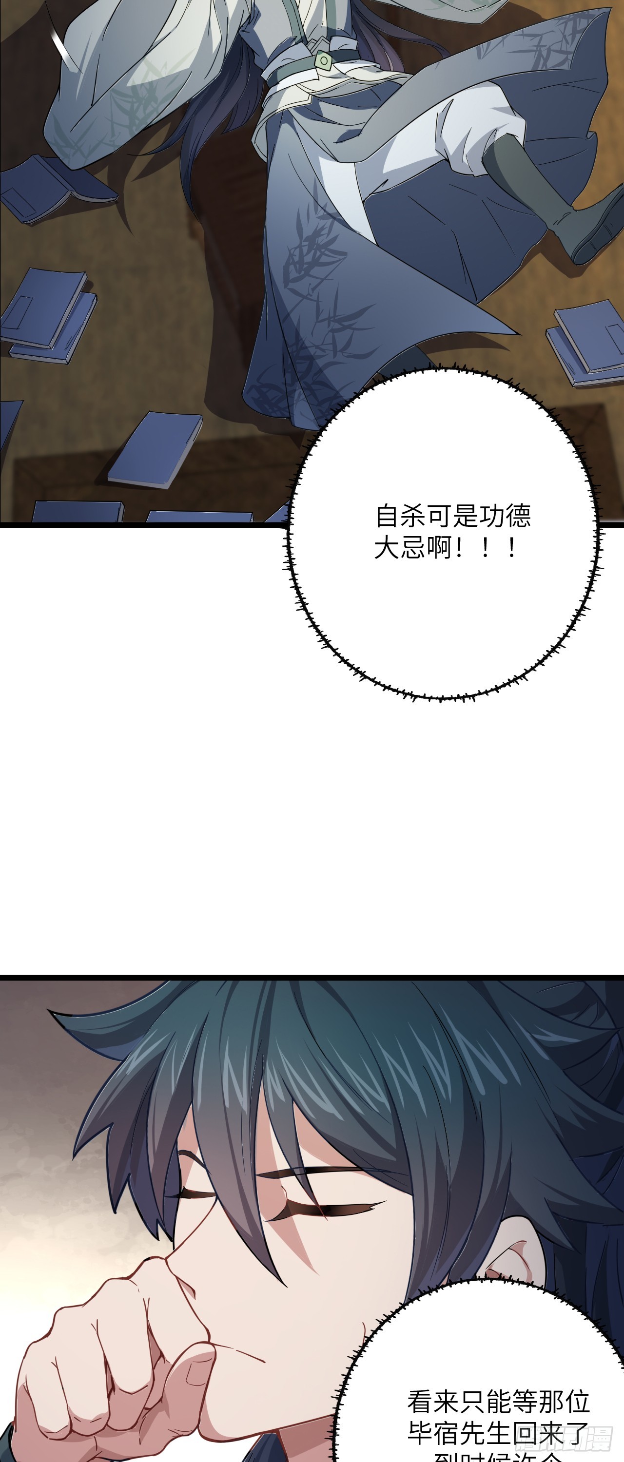 第17话 月黑风高！3