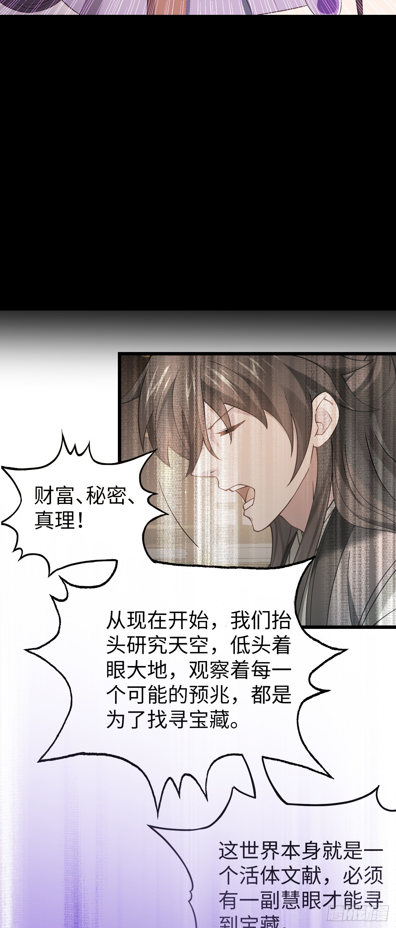 第16话 振兴陆家从我开始！63