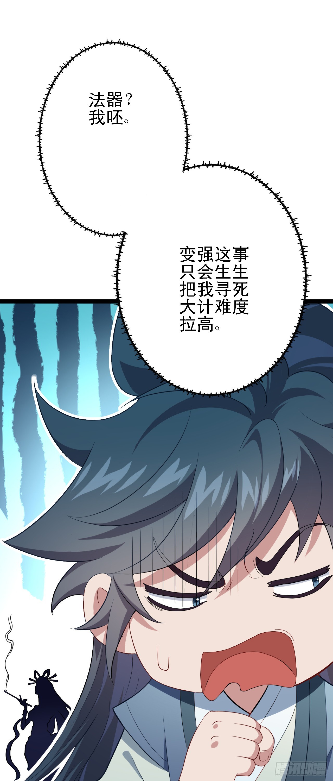 第15话 我赢钱了！12
