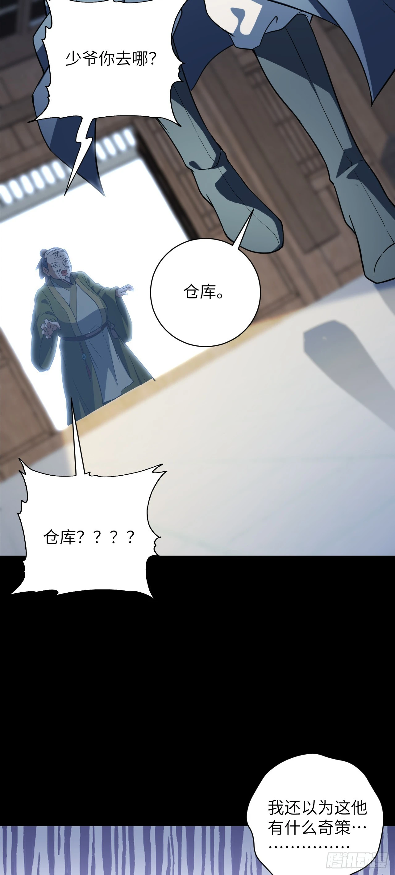 第23话 陆恒的宝物34