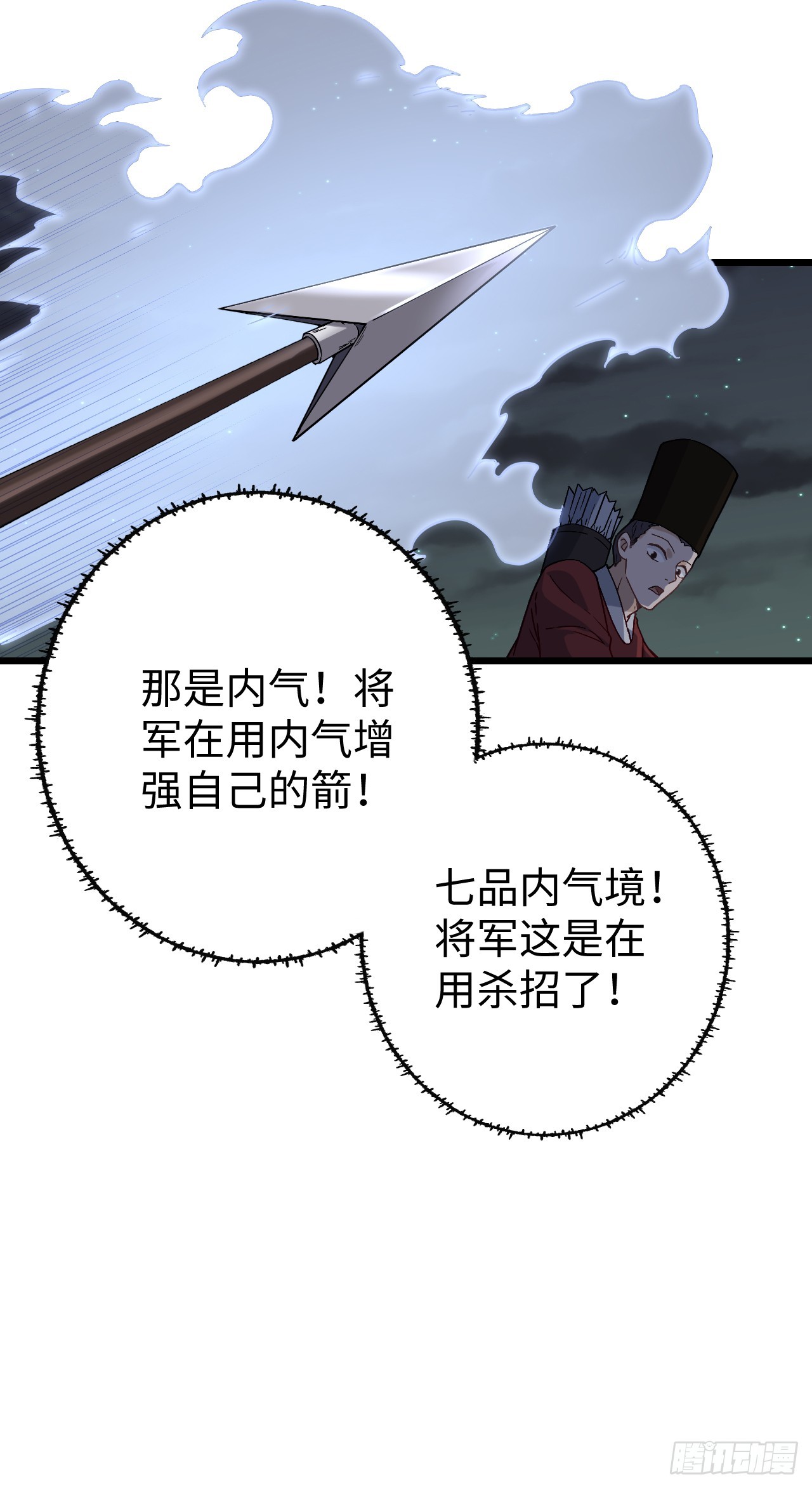 第7话 沸腾！居然是个男人！41