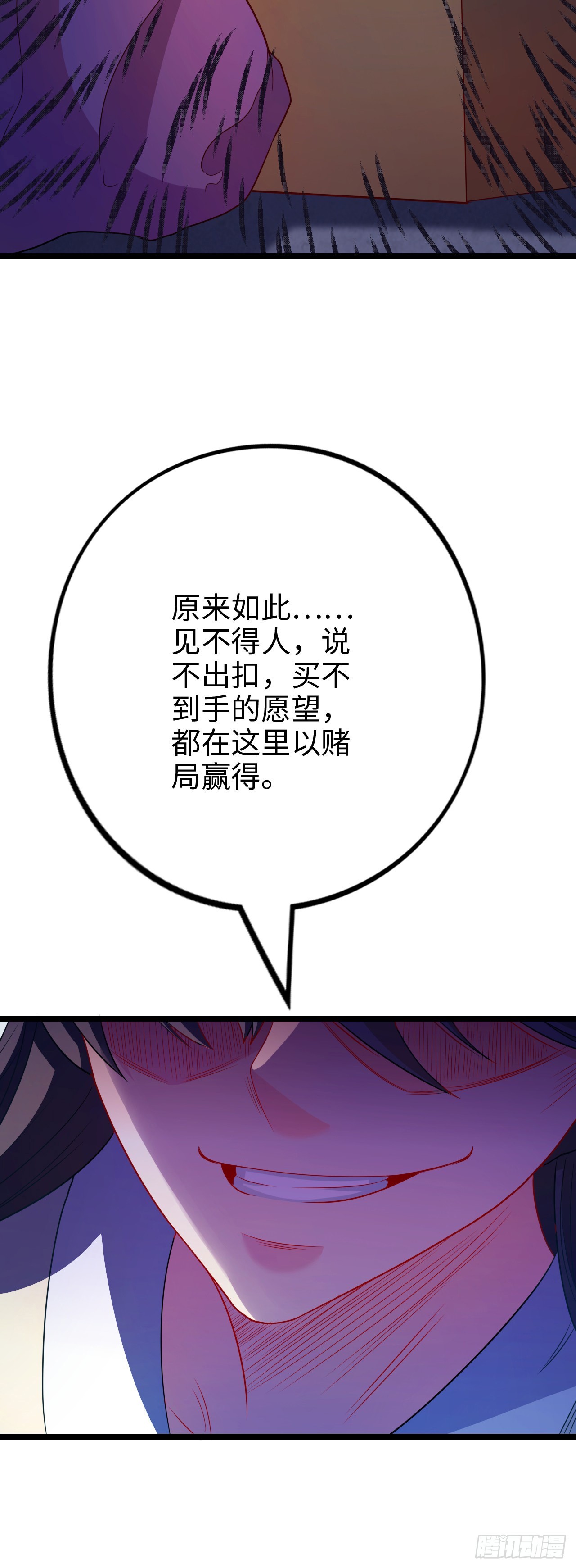 第13话 地下赌场71