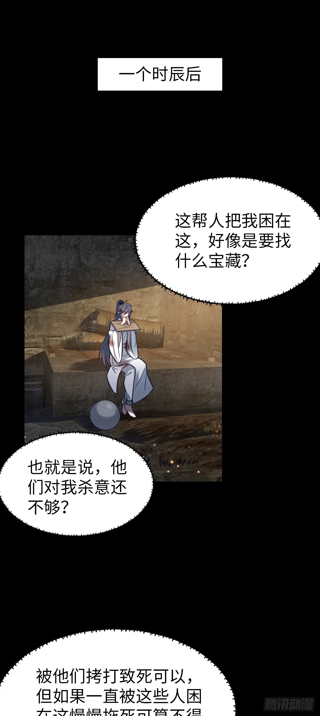 第1话  我死以后，原地飞升！68