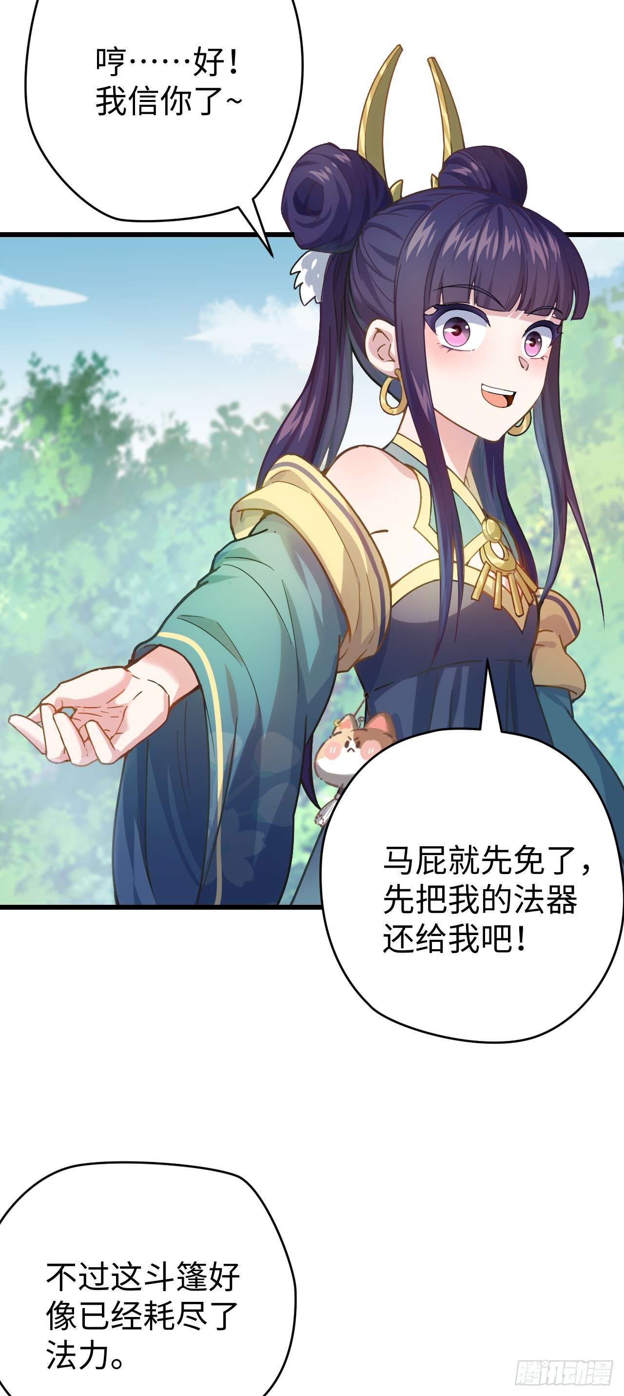 第9话 回家7