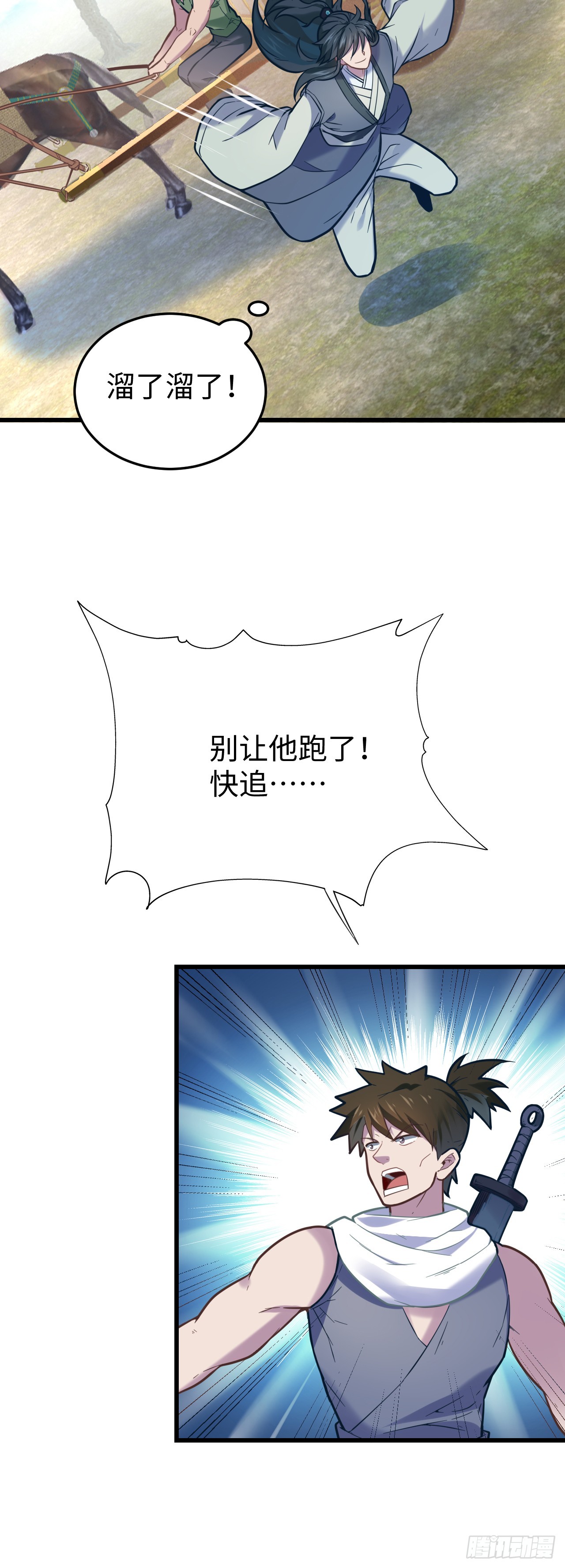 第4话  前方高能16