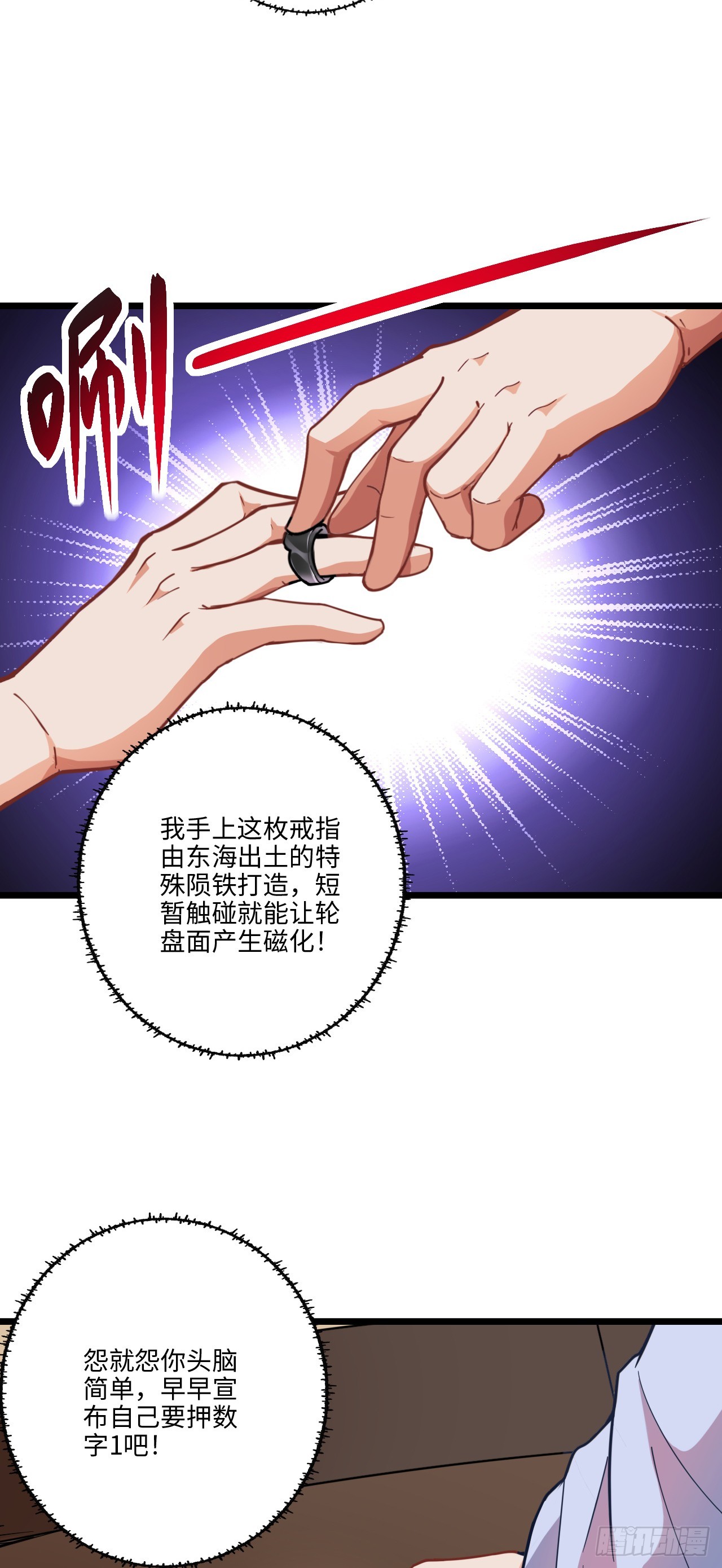 第12话 他姓千，出千的千！10