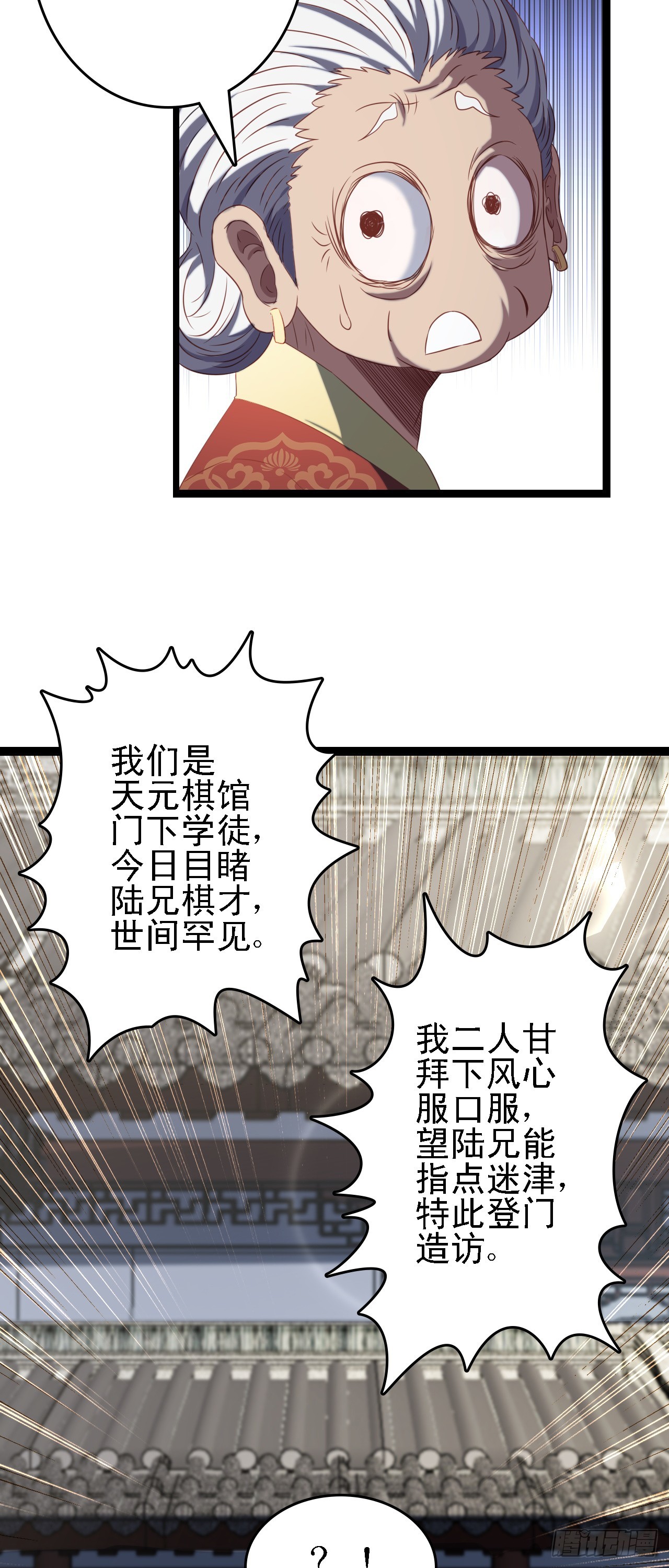 第15话 我赢钱了！66