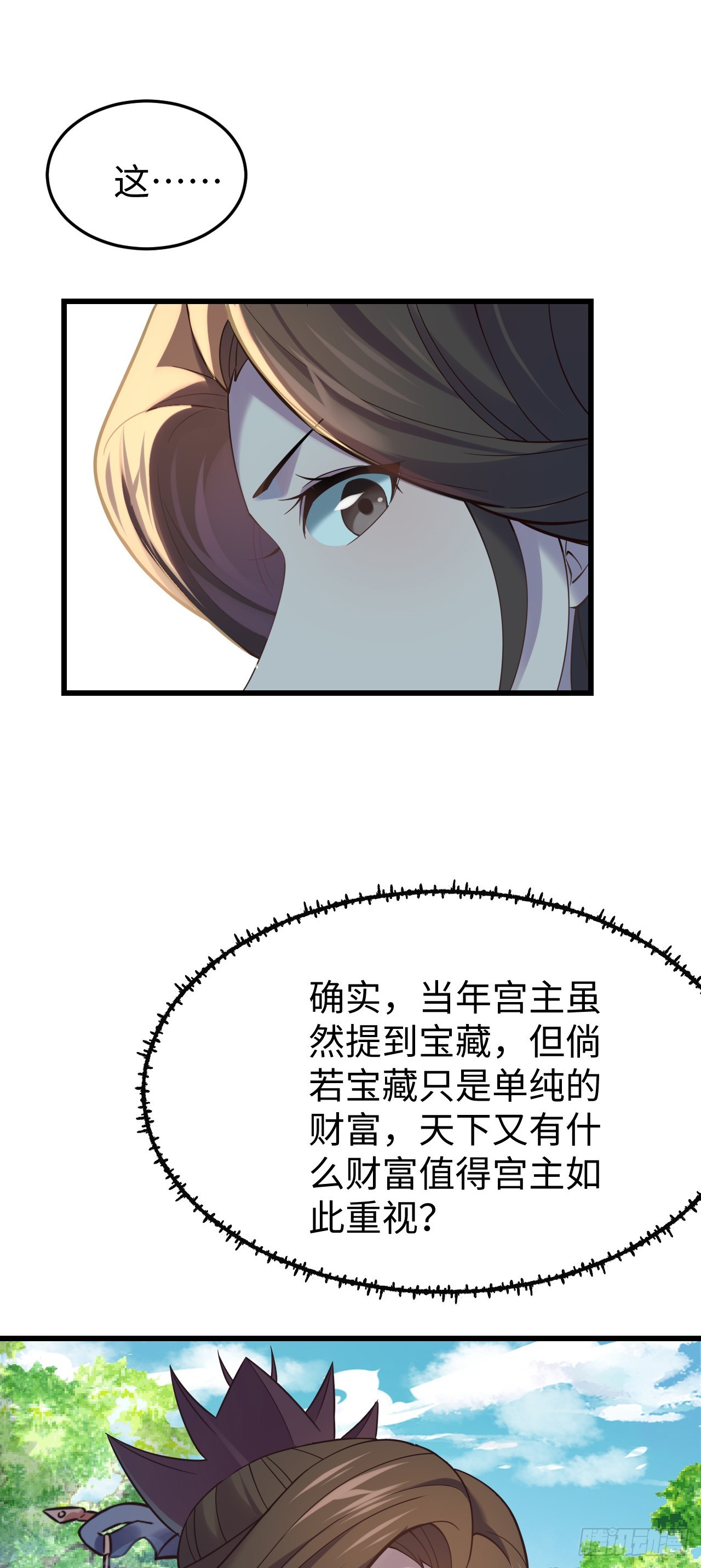 第4话  前方高能9