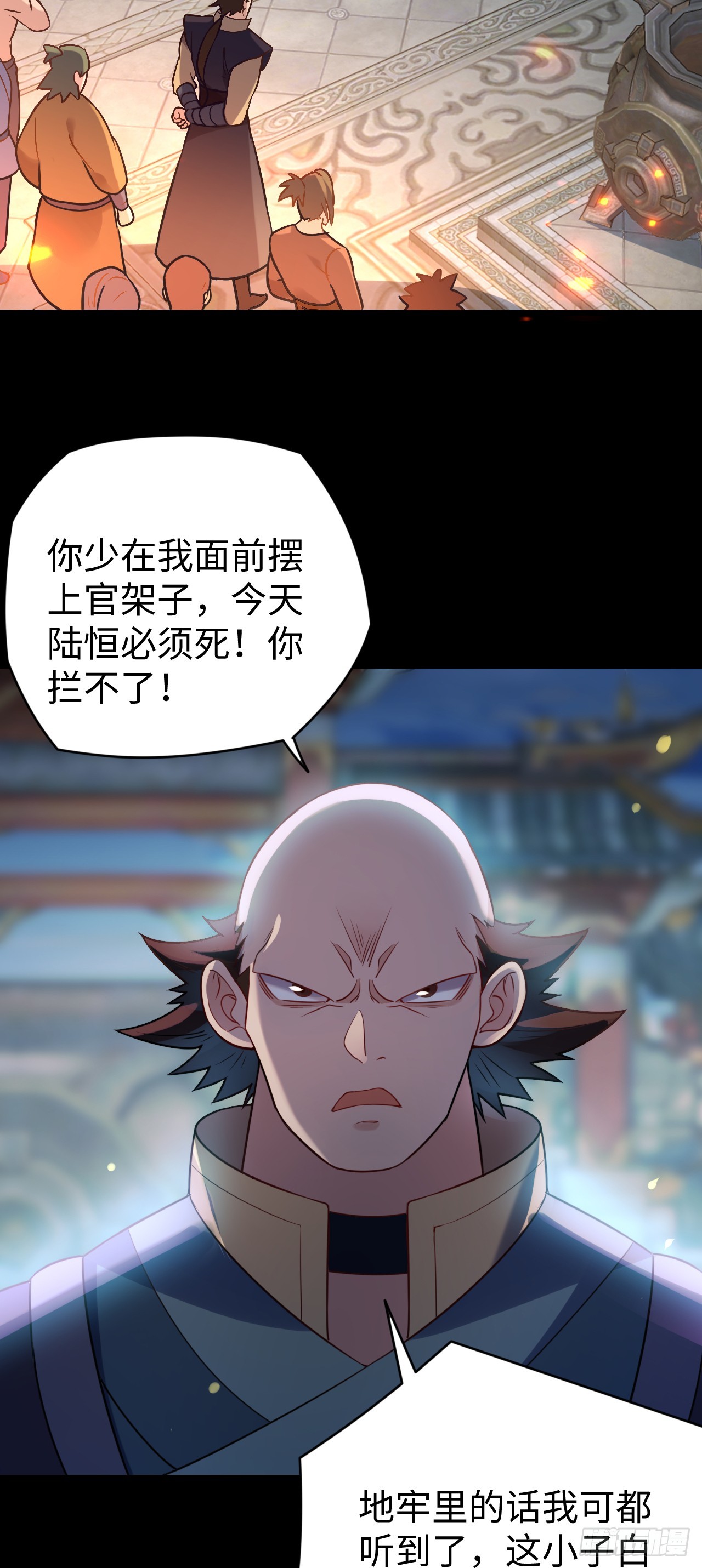 第3话 偏向虎山行16