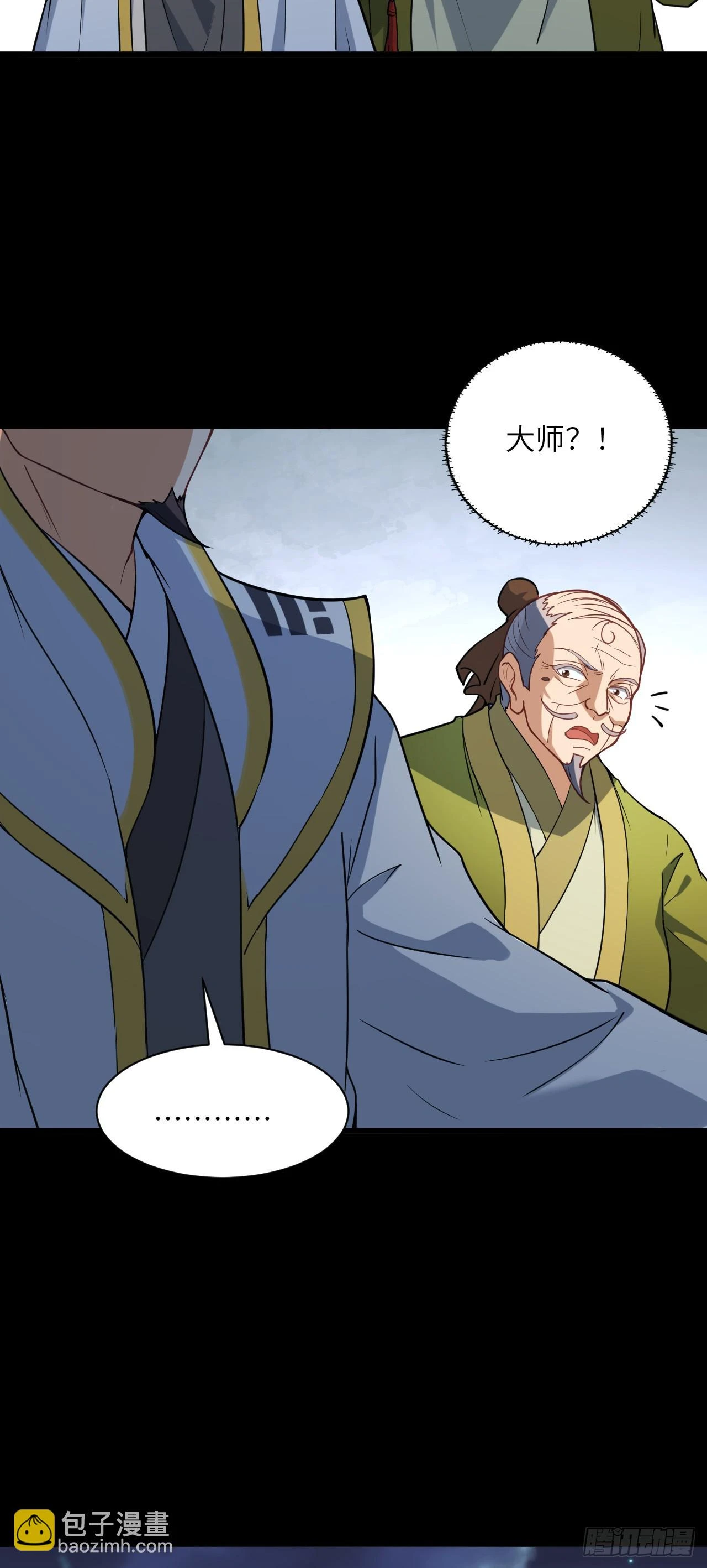 第23话 陆恒的宝物51