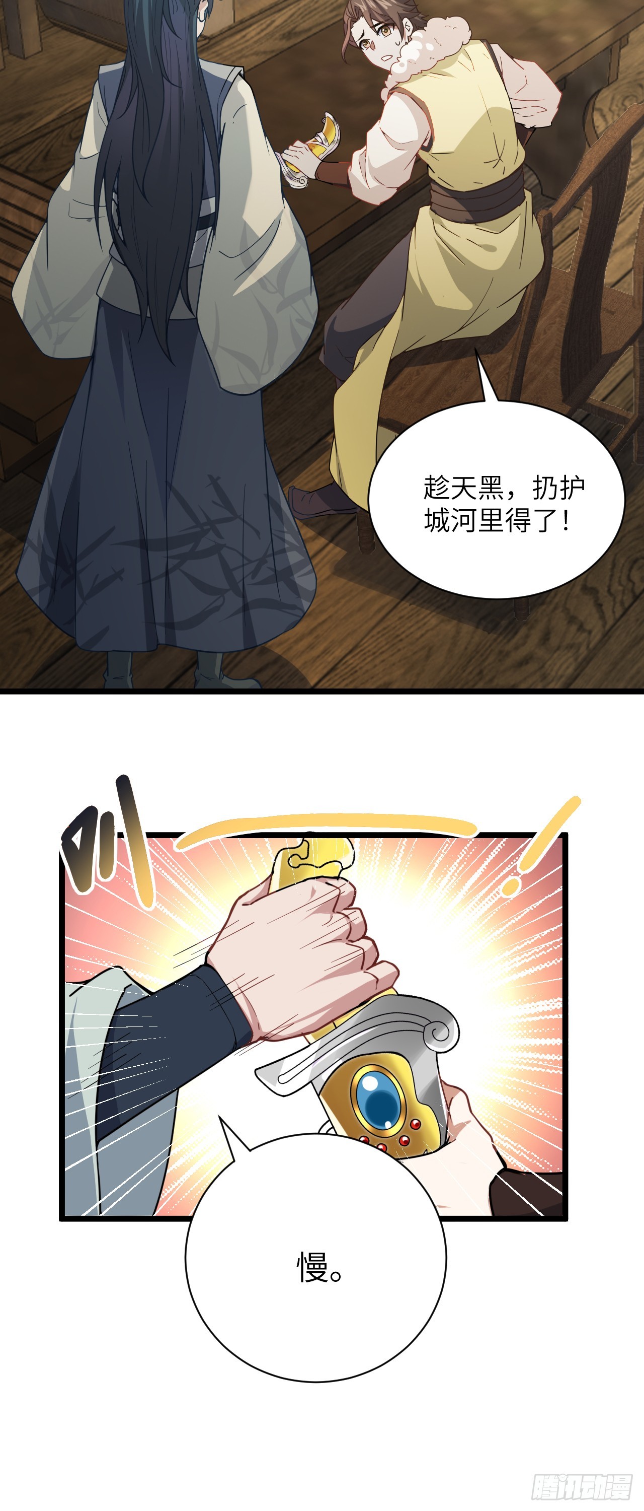 第17话 月黑风高！10