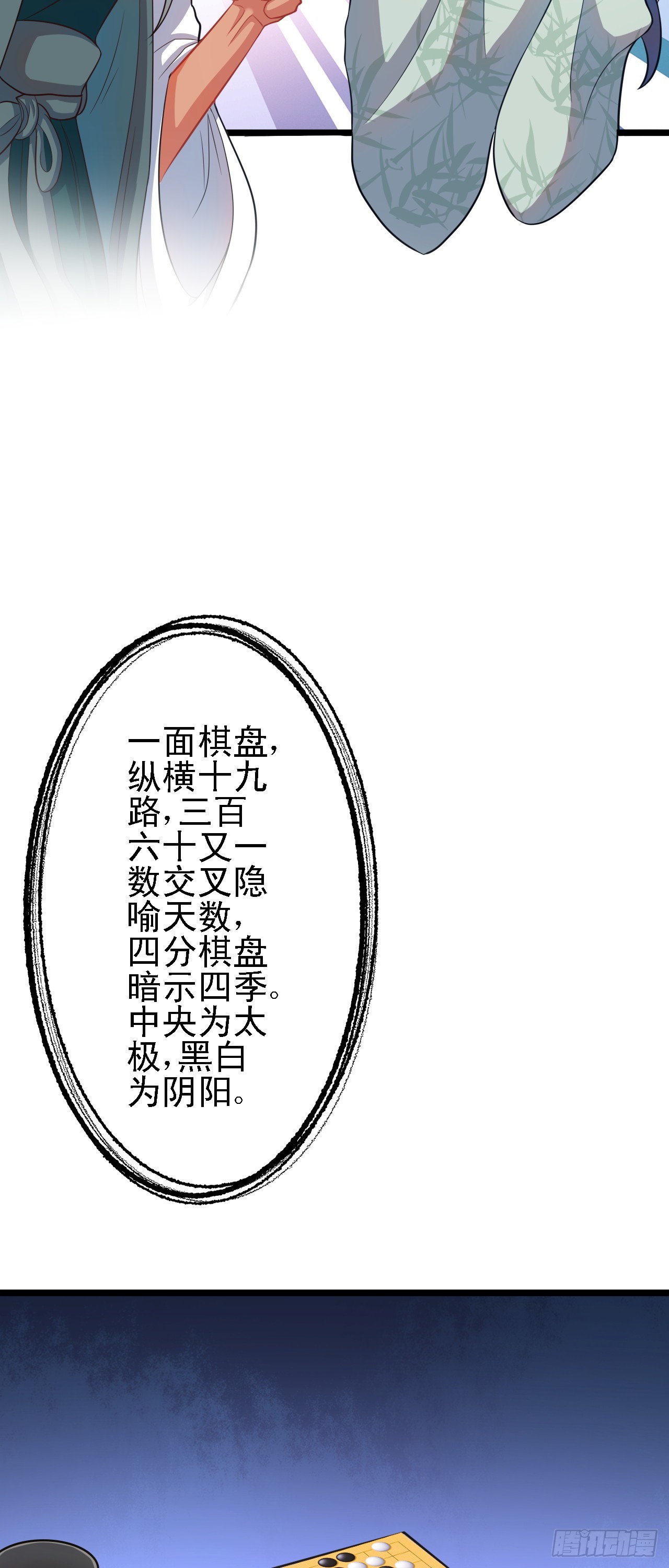 第14话  赌棋！41