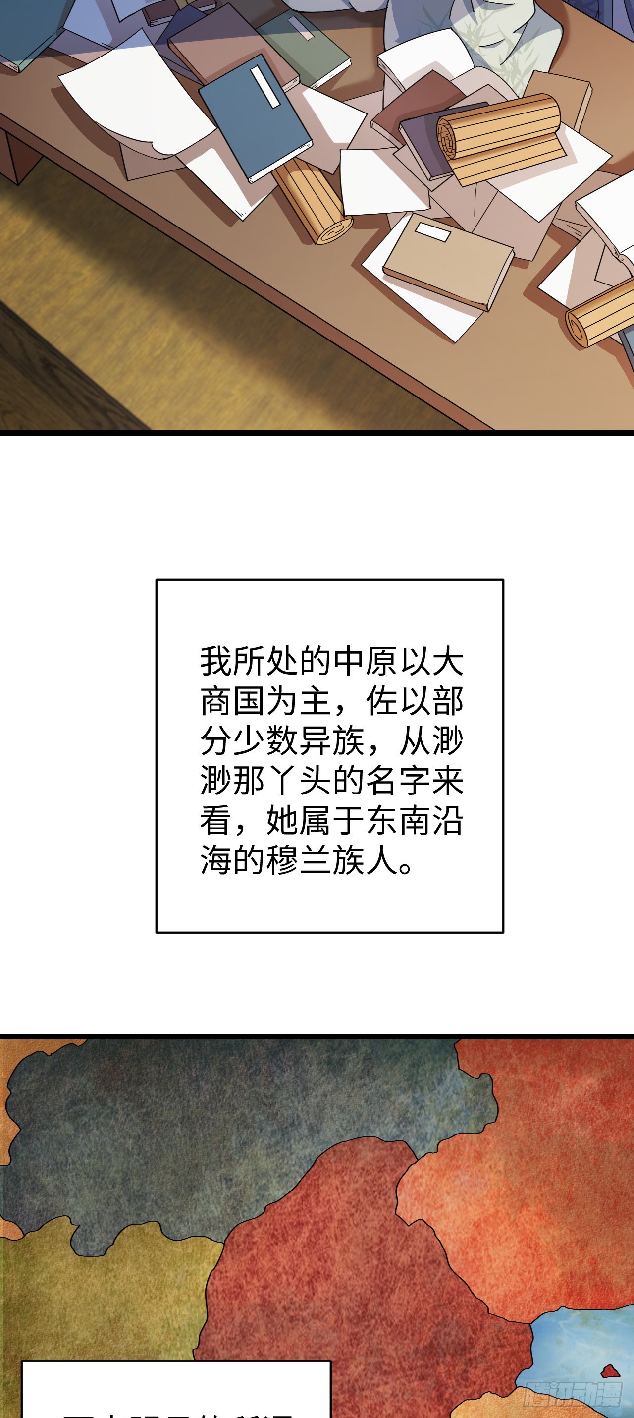 第10话 新的作死之道42