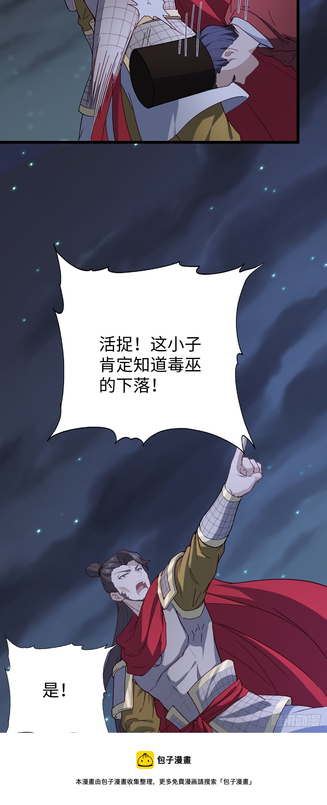 第7话 沸腾！居然是个男人！49
