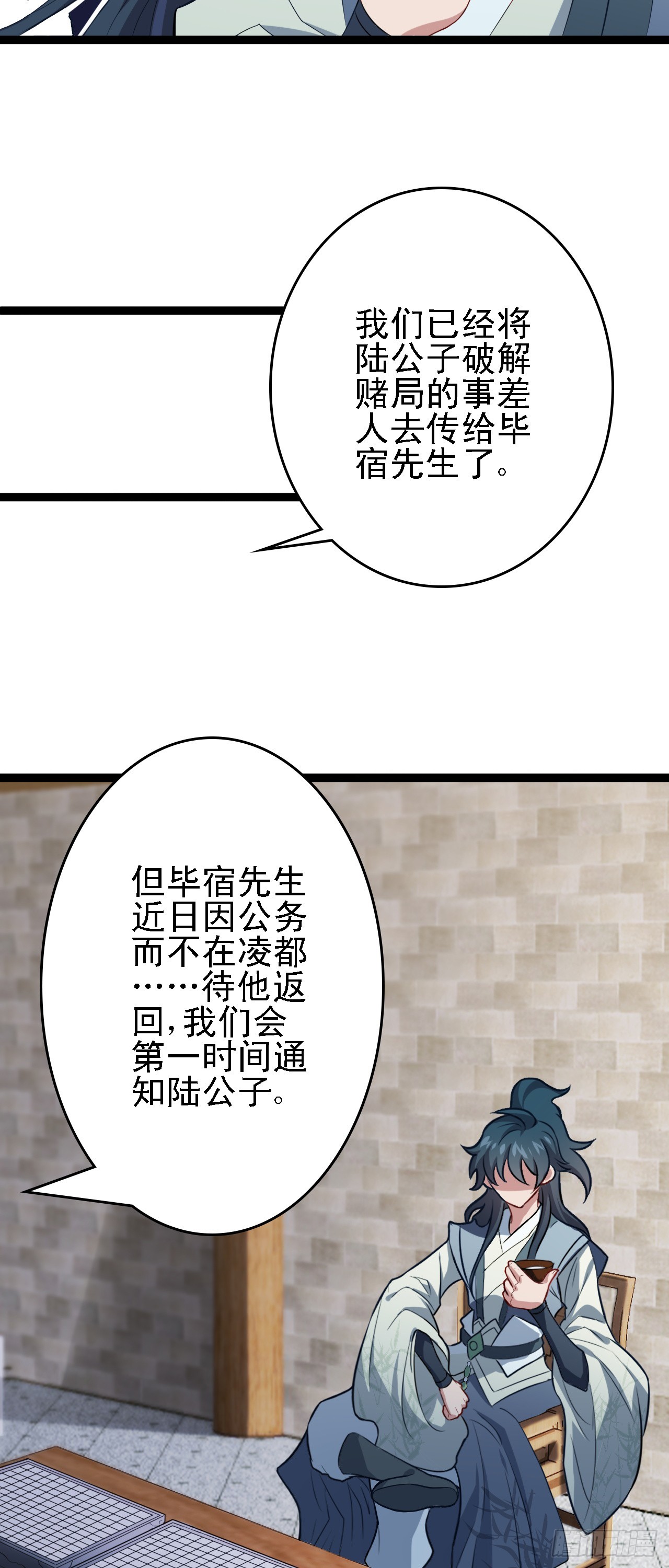 第15话 我赢钱了！13