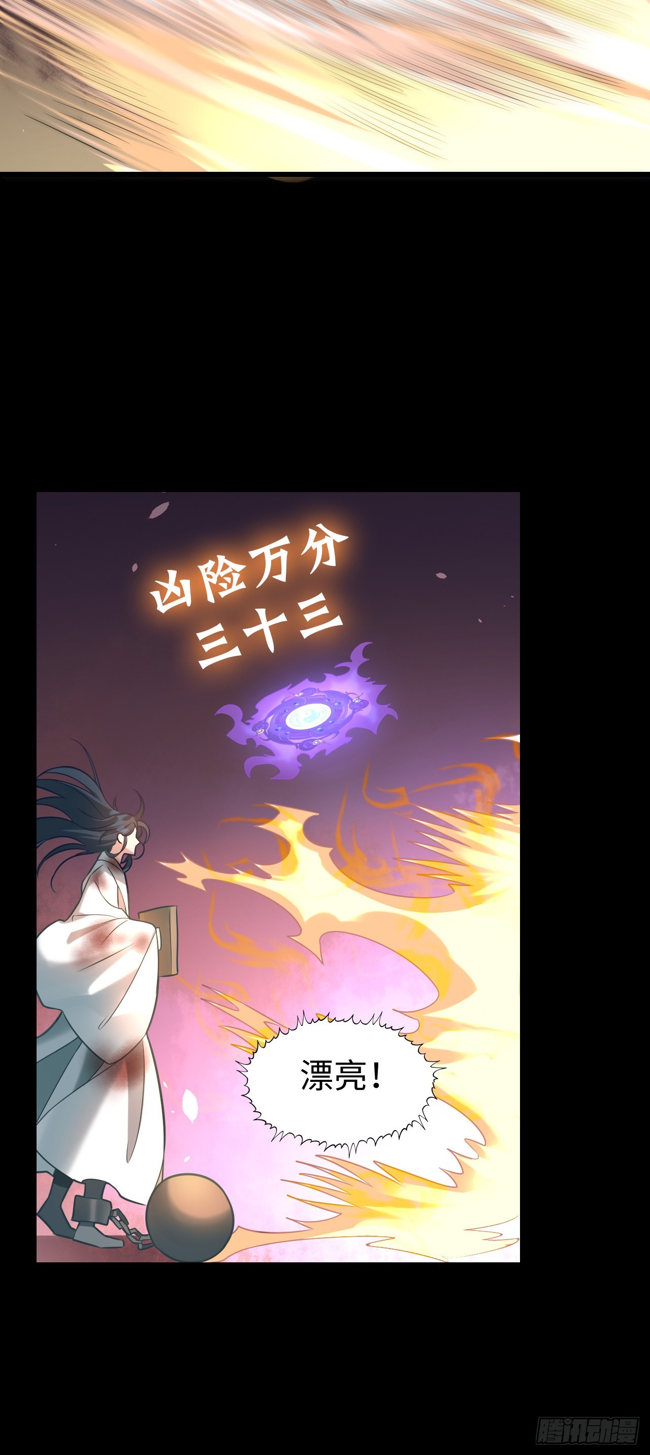 第2话 人不作死枉少年！44